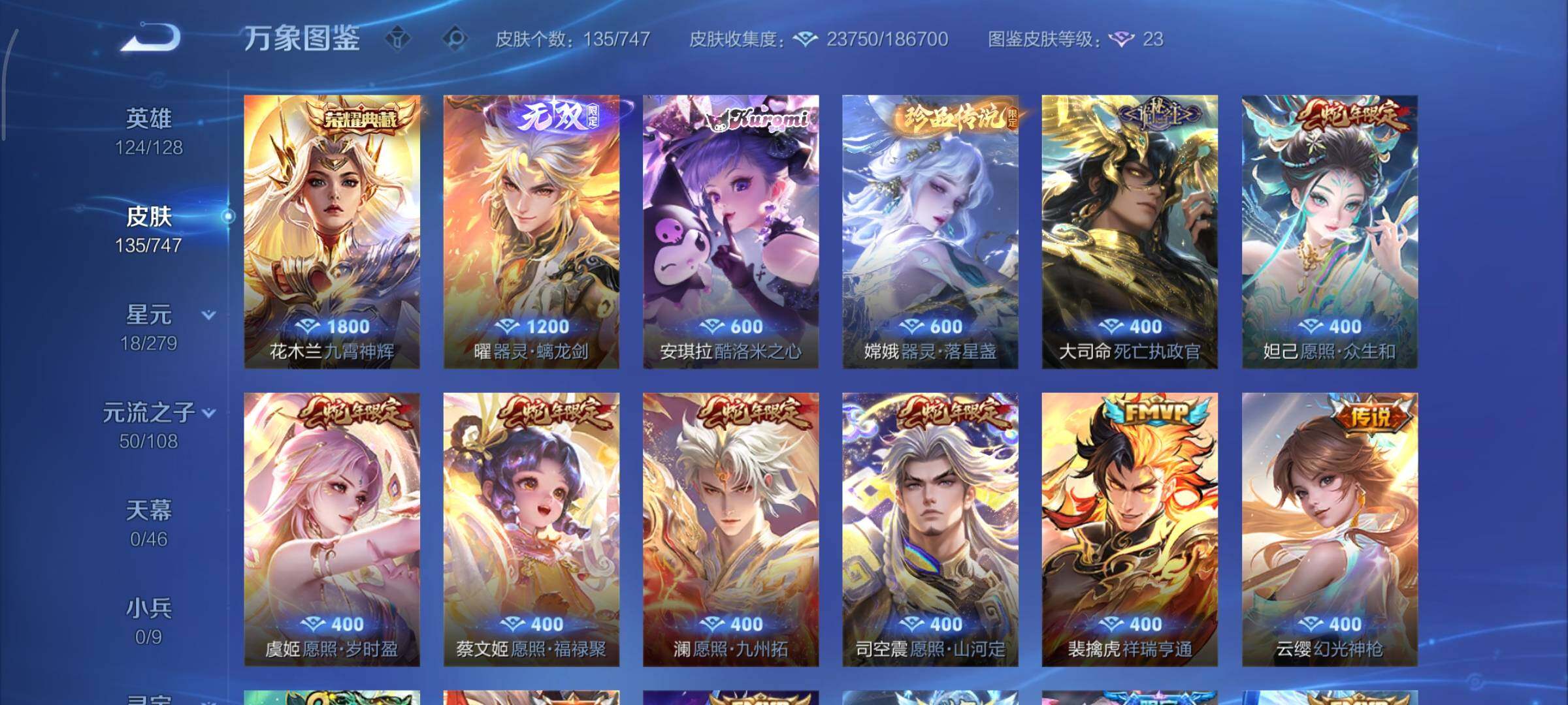 WZCMY3406135王者荣耀账号详情图7