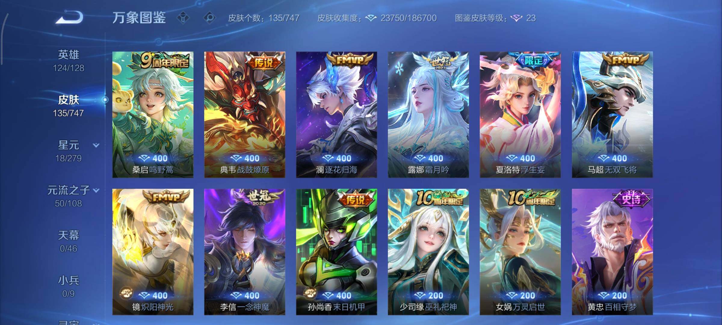 WZCMY3406135王者荣耀账号详情图8