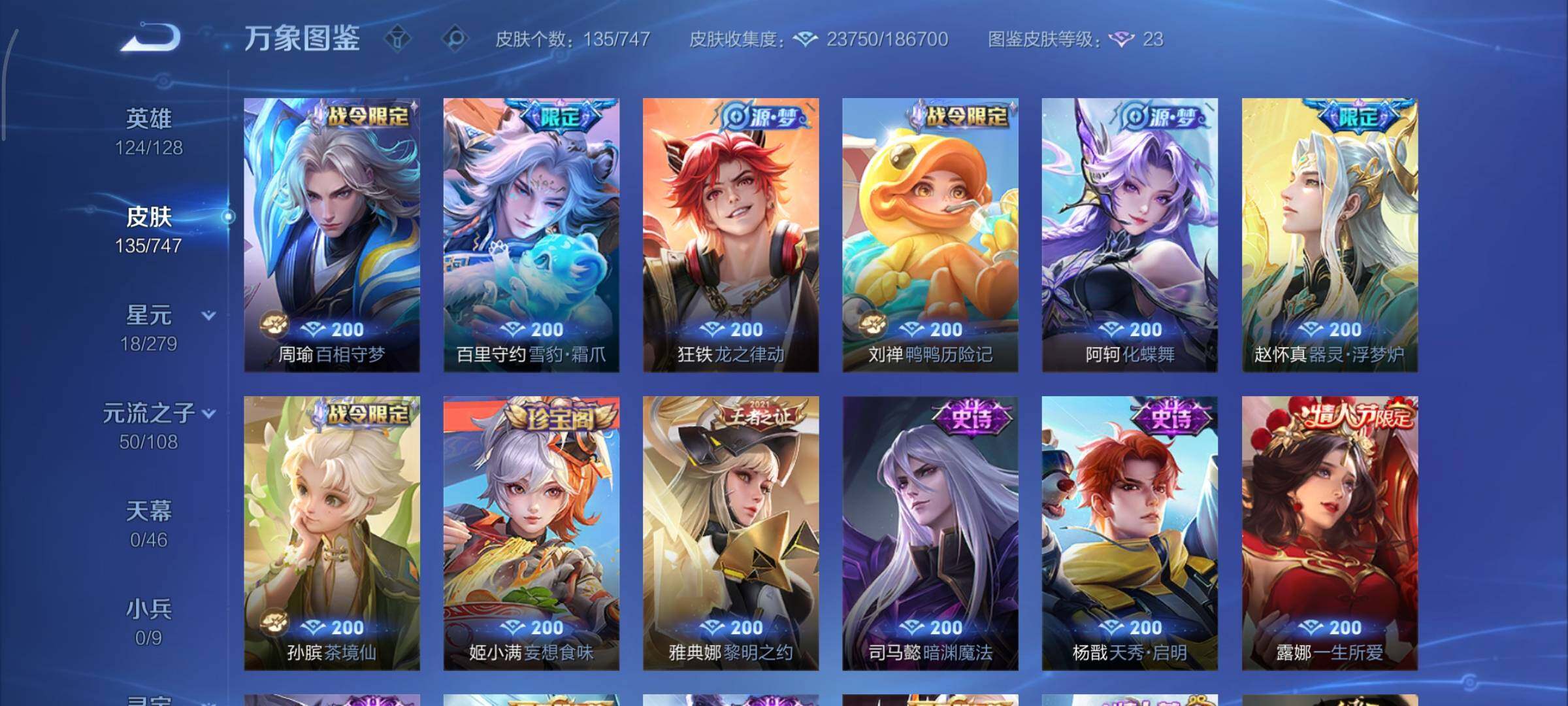 WZCMY3406135王者荣耀账号详情图9