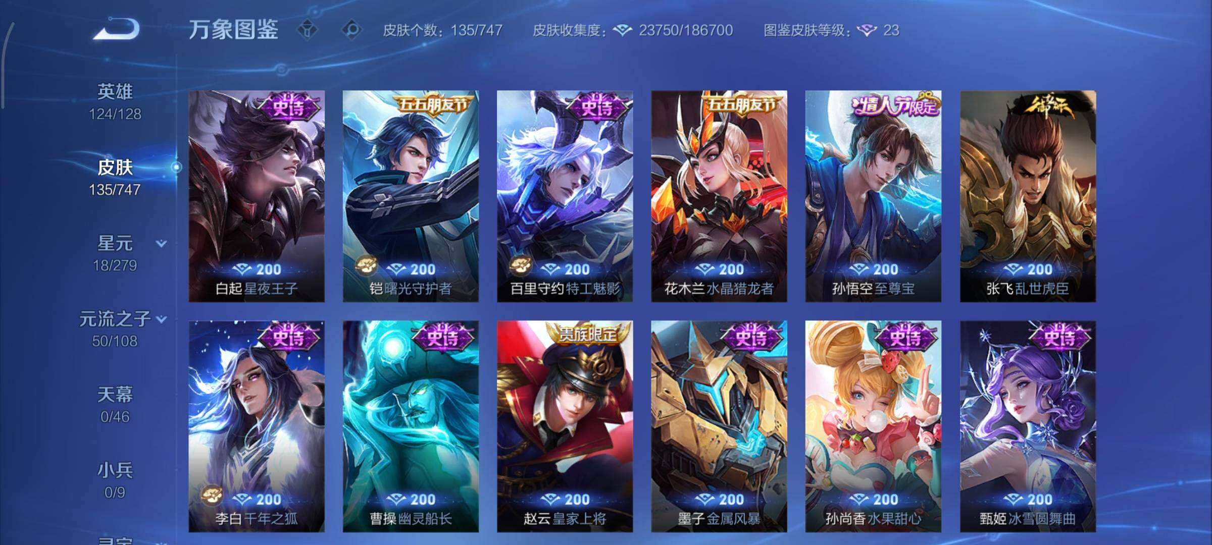 WZCMY3406135王者荣耀账号详情图10