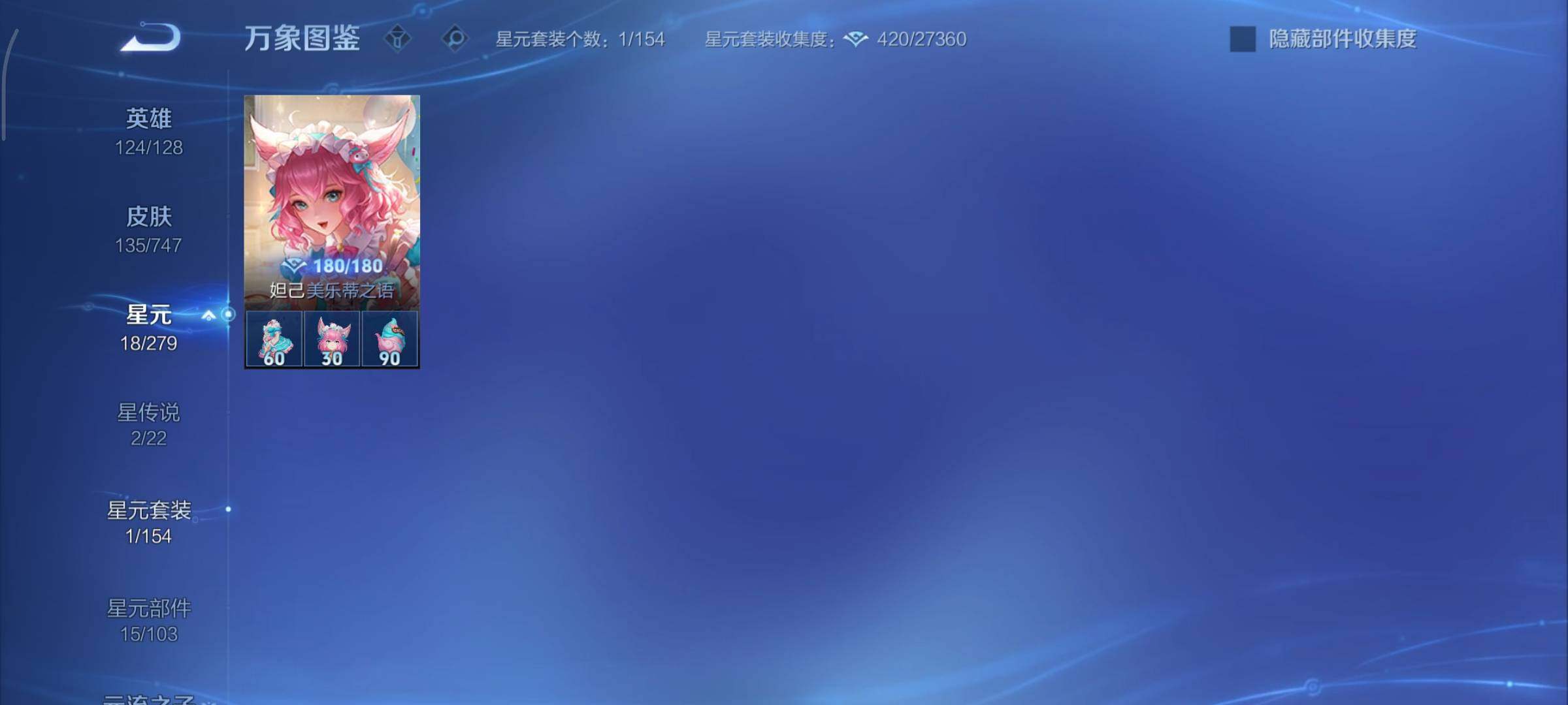 WZCMY3406135王者荣耀账号详情图13