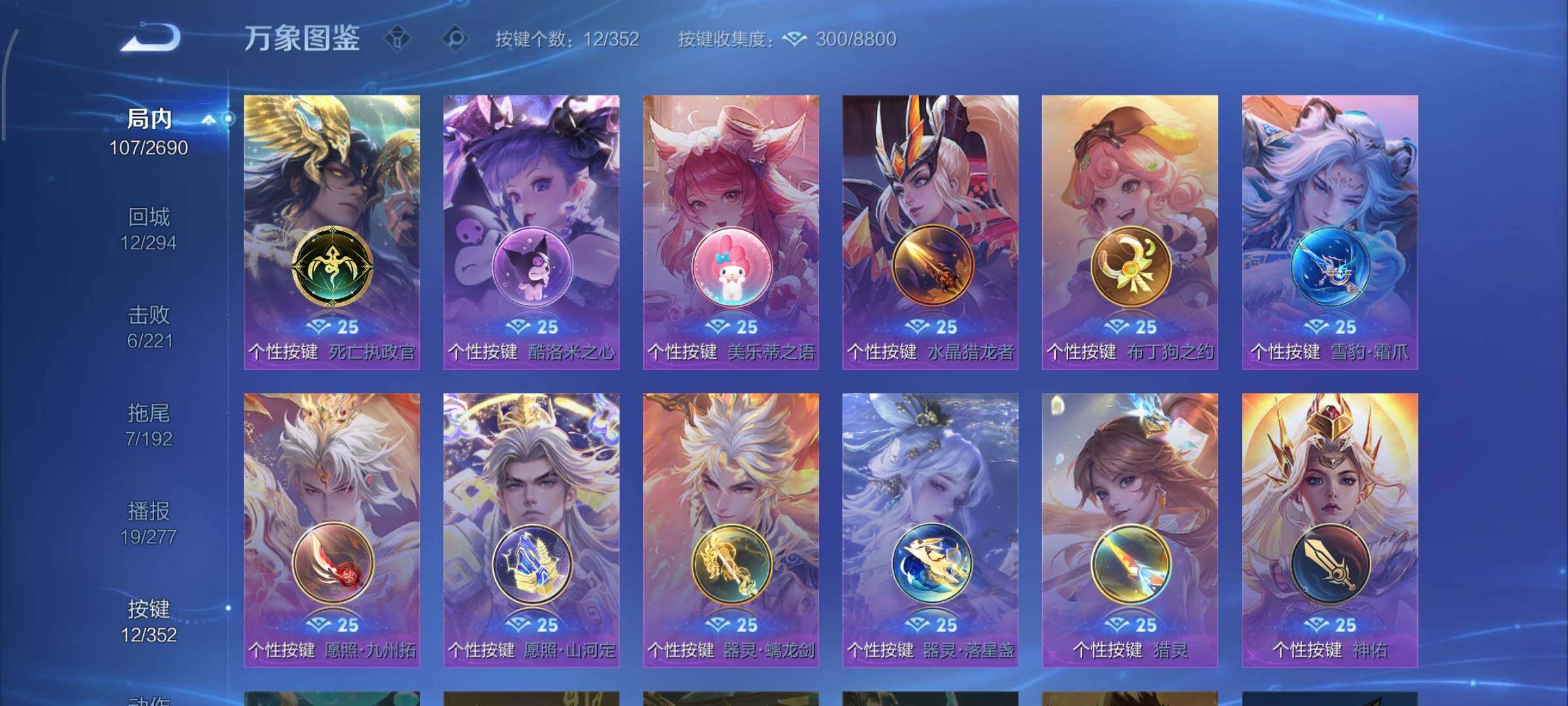 WZCMY3406135王者荣耀账号详情图12