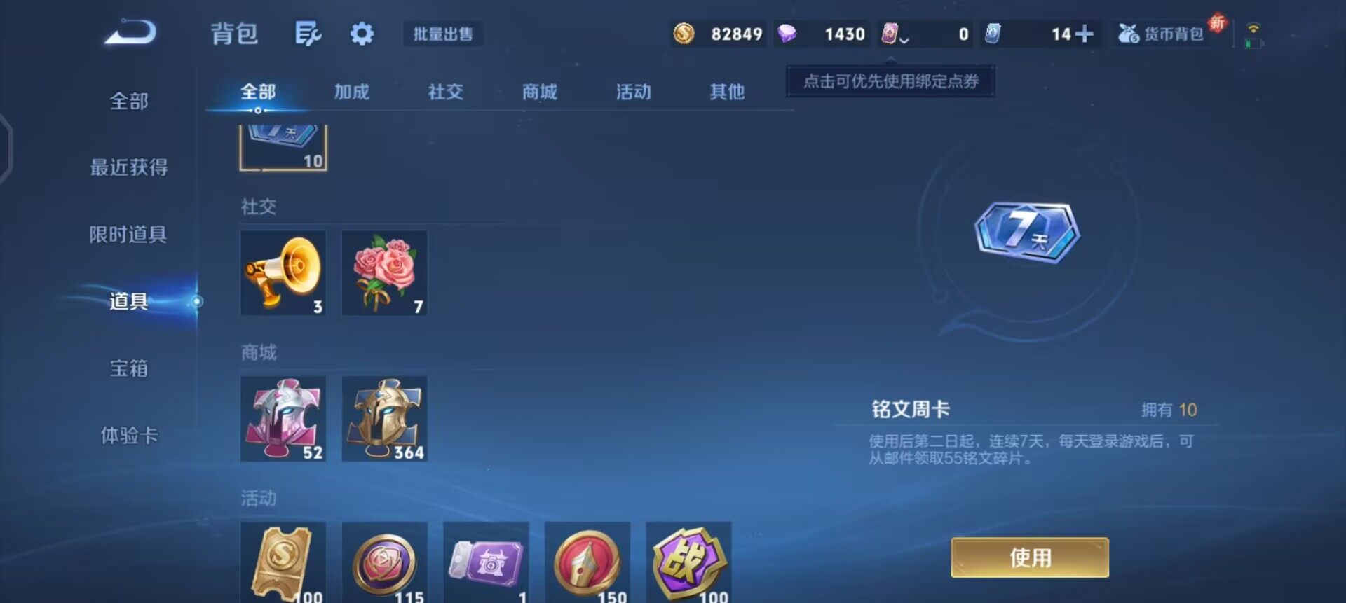 WZQM3407371王者荣耀账号详情图5