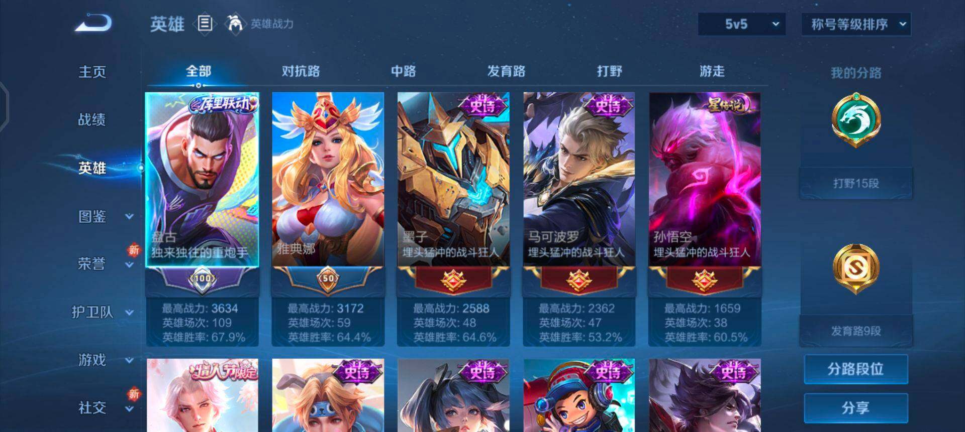 WZQM3407371王者荣耀账号详情图6