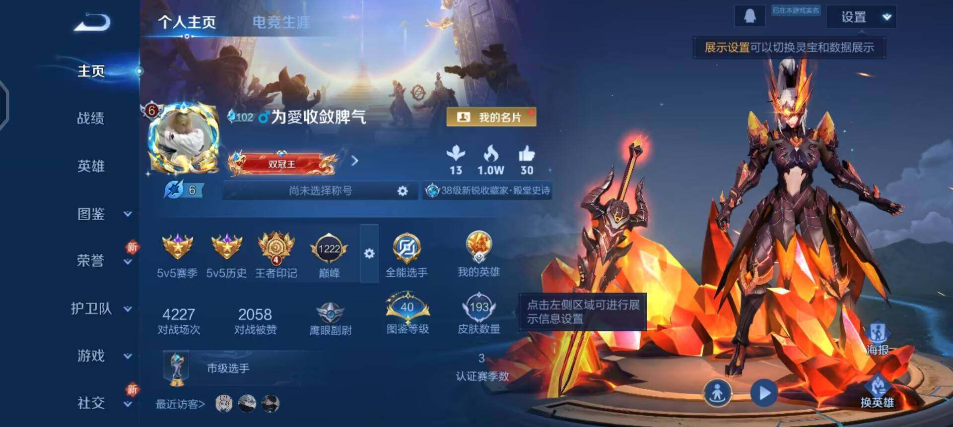 WZQM3407371王者荣耀账号详情图7