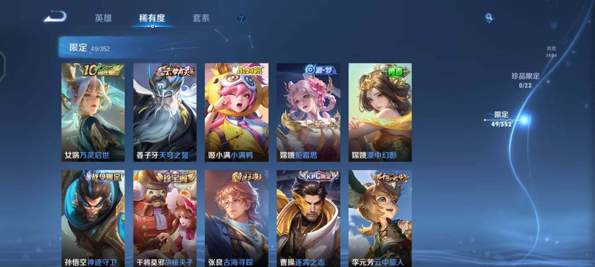 WZQM3407371王者荣耀账号详情图8