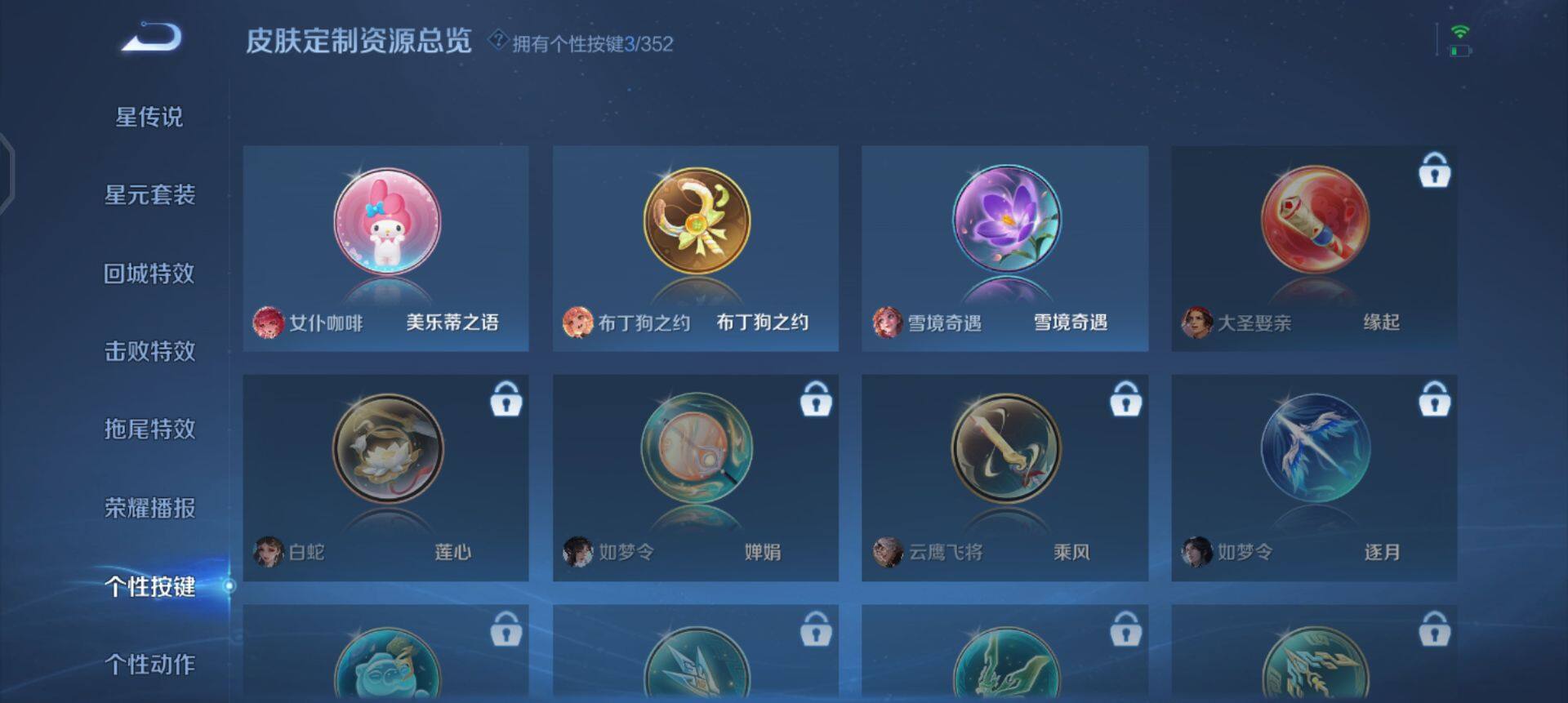 WZQM3407371王者荣耀账号详情图12