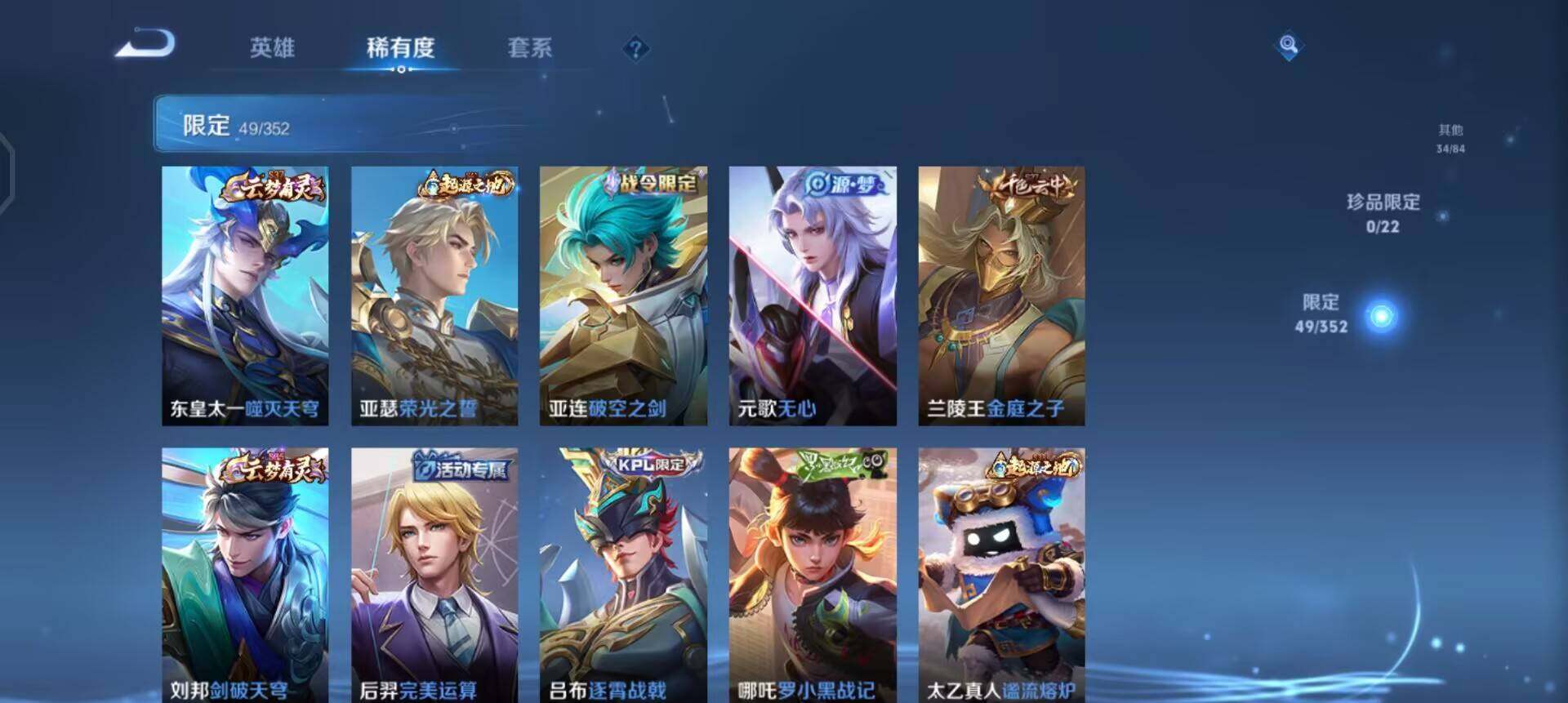 WZQM3407371王者荣耀账号详情图13