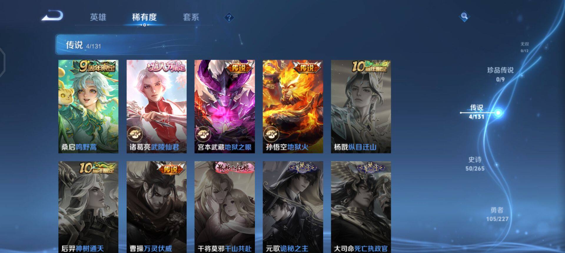 WZQM3407371王者荣耀账号详情图14