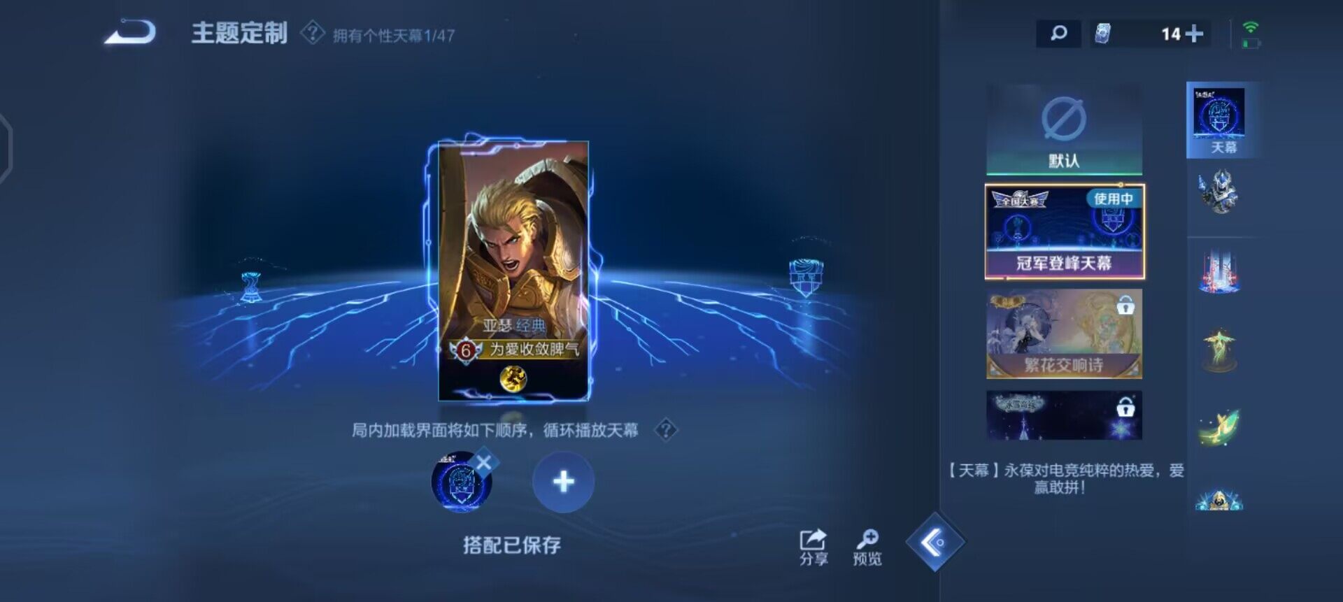 WZQM3407371王者荣耀账号详情图15