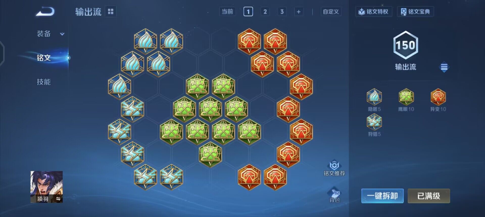 WZQM3407371王者荣耀账号详情图16