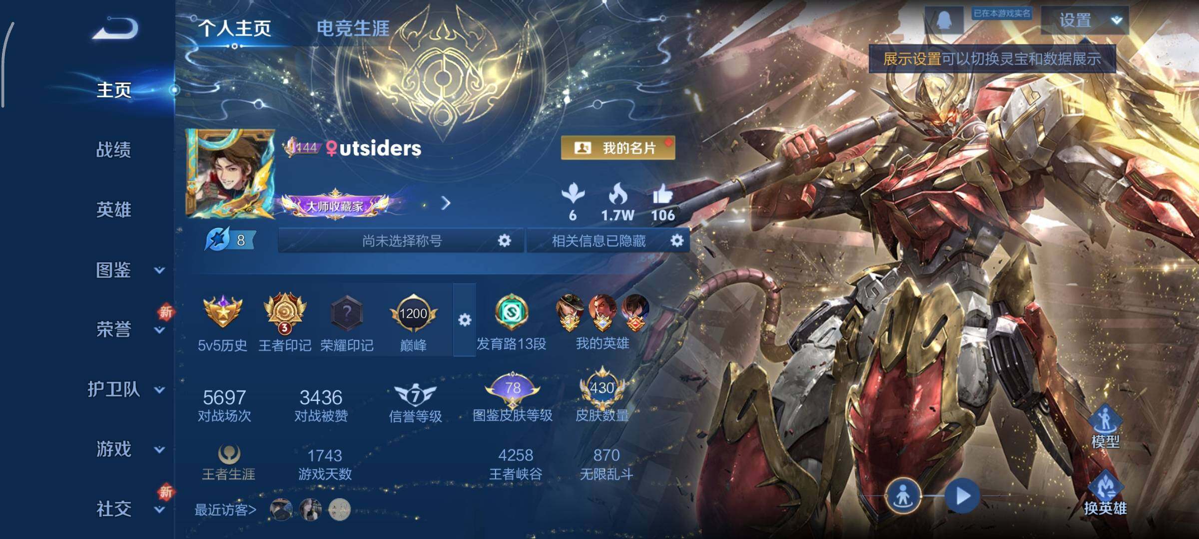 WZCMY3406139王者荣耀账号详情图2 WZCMY3406139王者荣耀账号详情图2