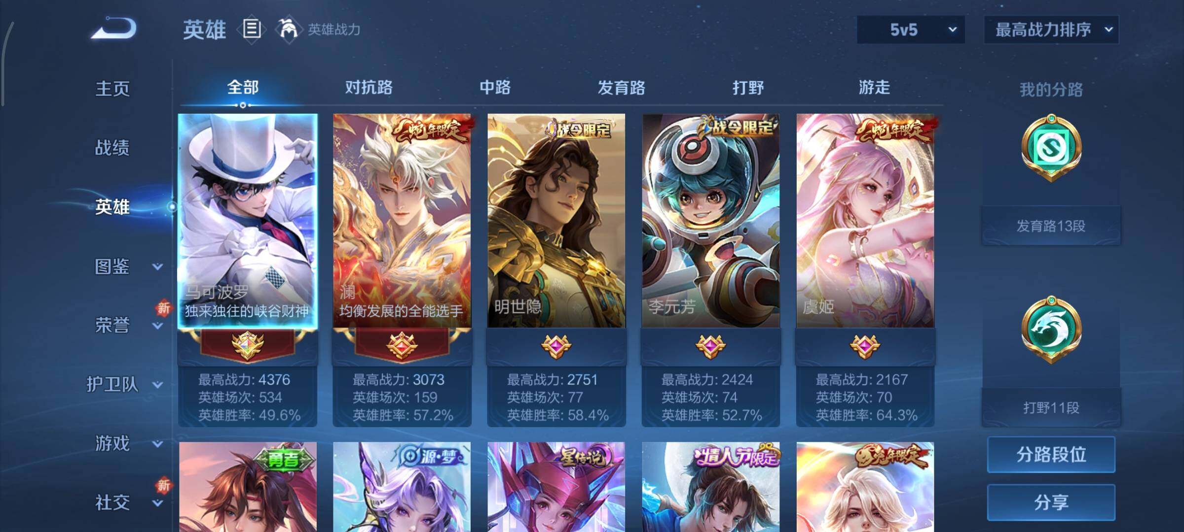 WZCMY3406139王者荣耀账号详情图3 WZCMY3406139王者荣耀账号详情图3