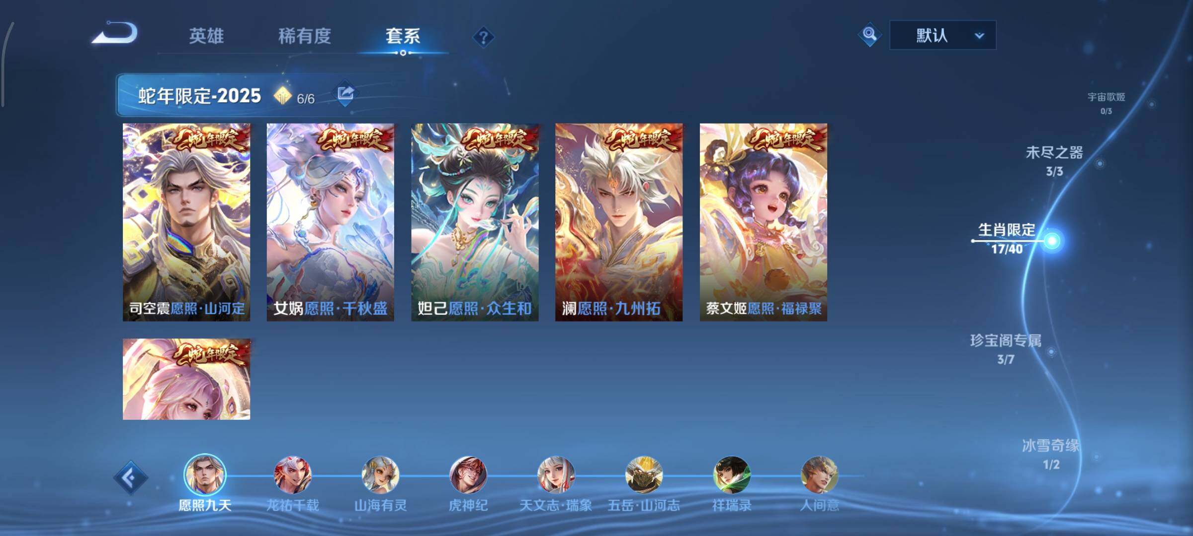 WZCMY3406139王者荣耀账号详情图6 WZCMY3406139王者荣耀账号详情图6