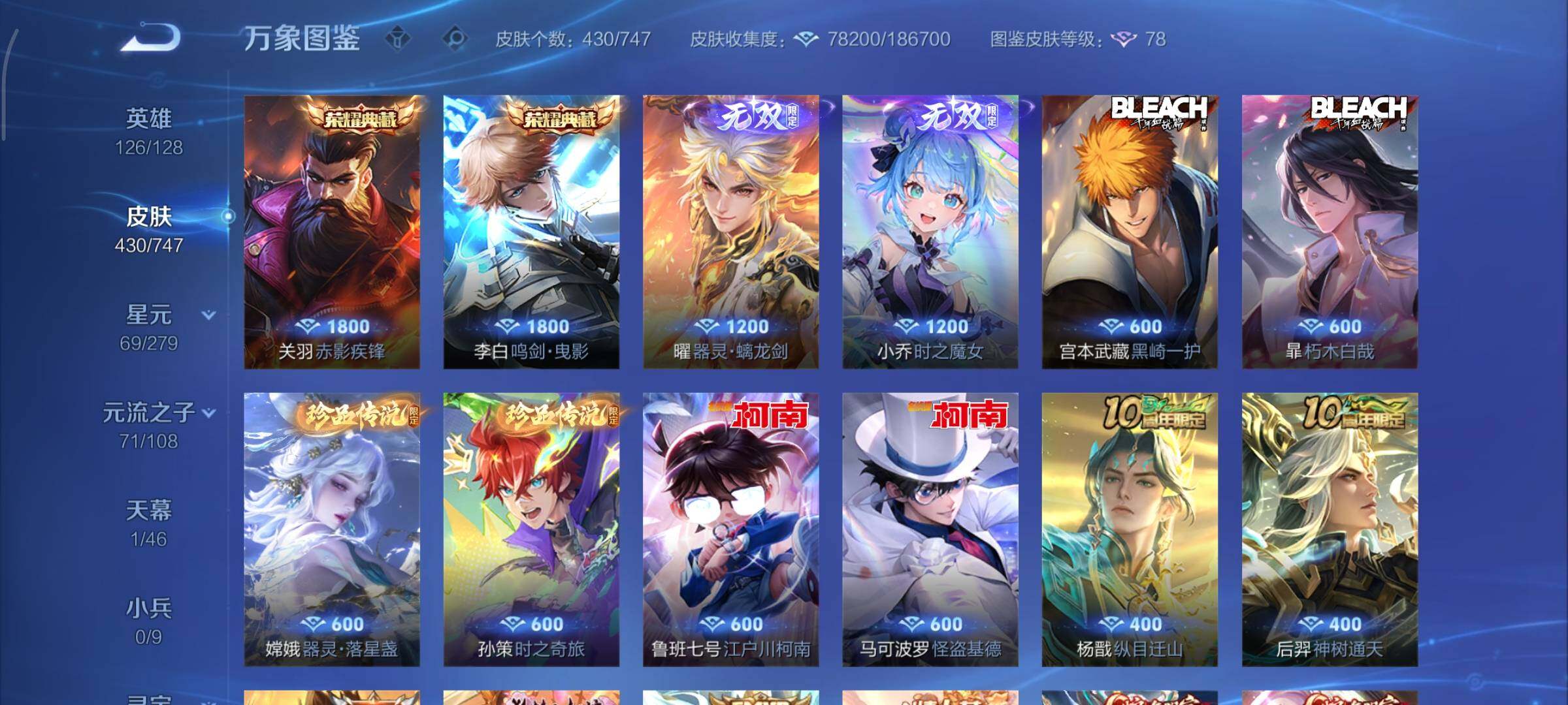 WZCMY3406139王者荣耀账号详情图8 WZCMY3406139王者荣耀账号详情图8