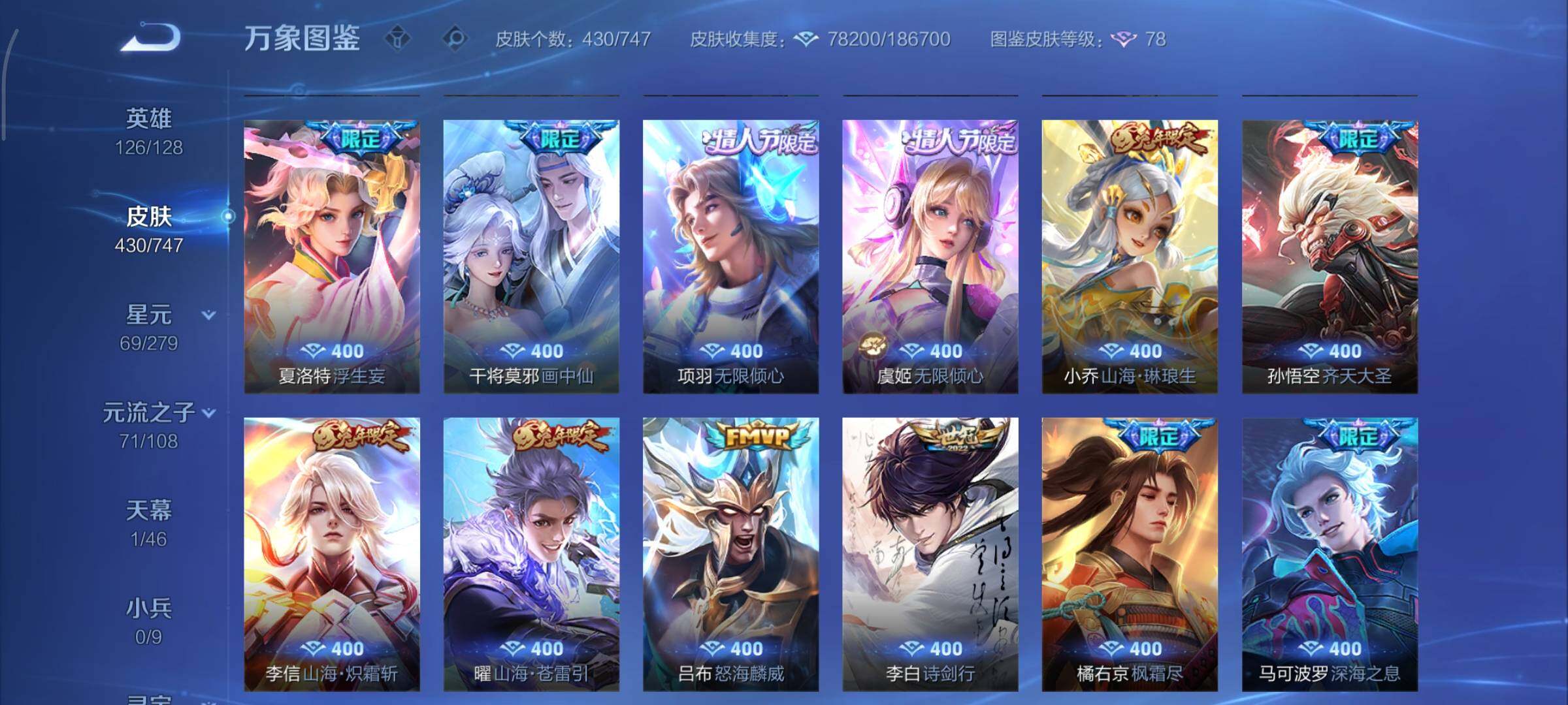 WZCMY3406139王者荣耀账号详情图11 WZCMY3406139王者荣耀账号详情图11