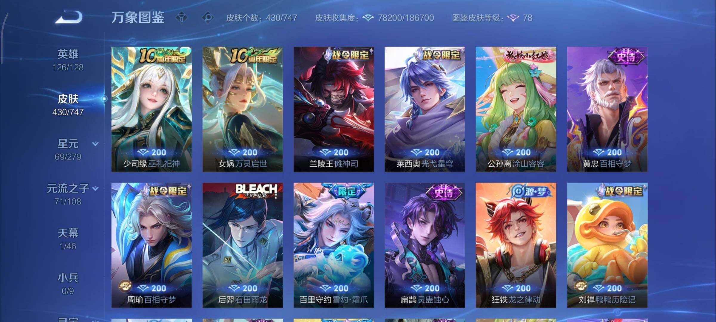 WZCMY3406139王者荣耀账号详情图13 WZCMY3406139王者荣耀账号详情图13