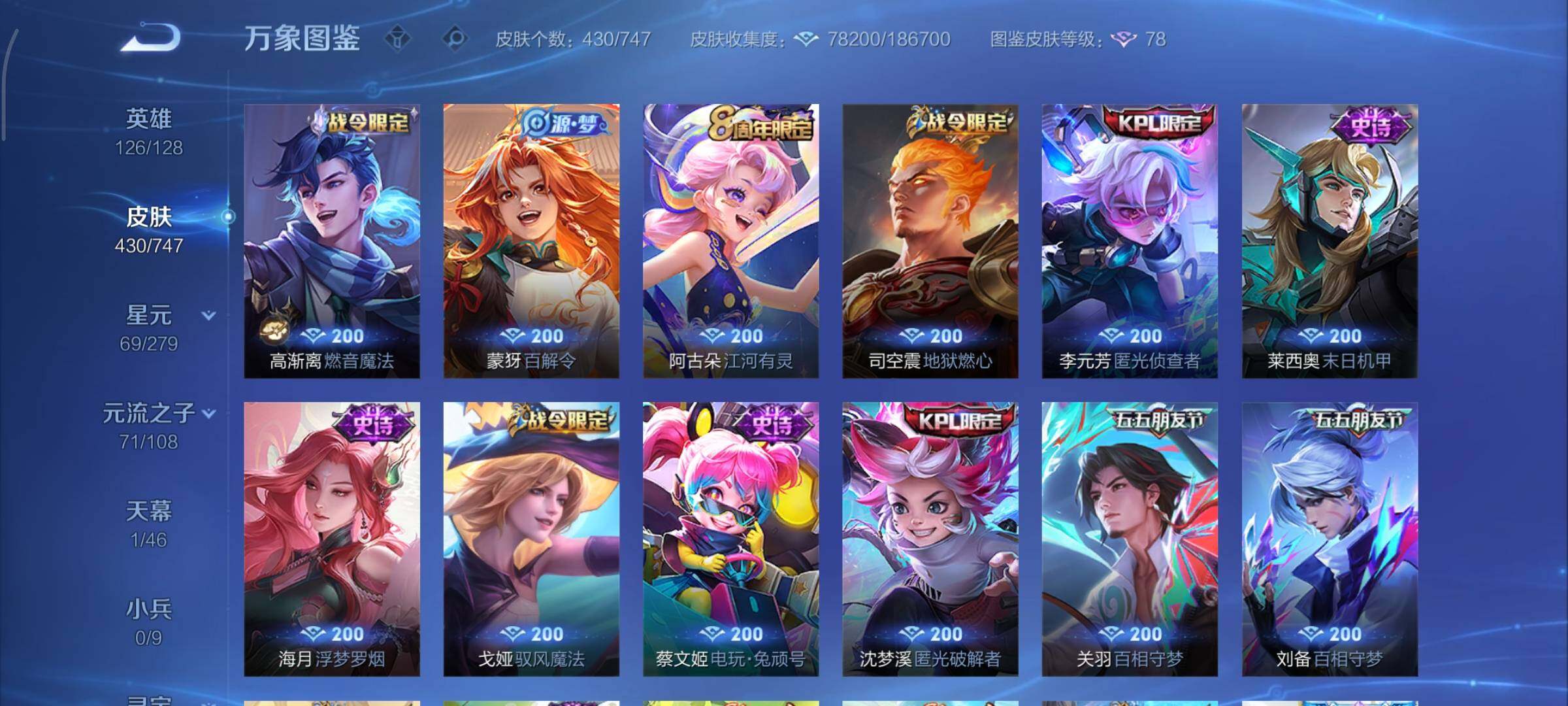 WZCMY3406139王者荣耀账号详情图16 WZCMY3406139王者荣耀账号详情图16