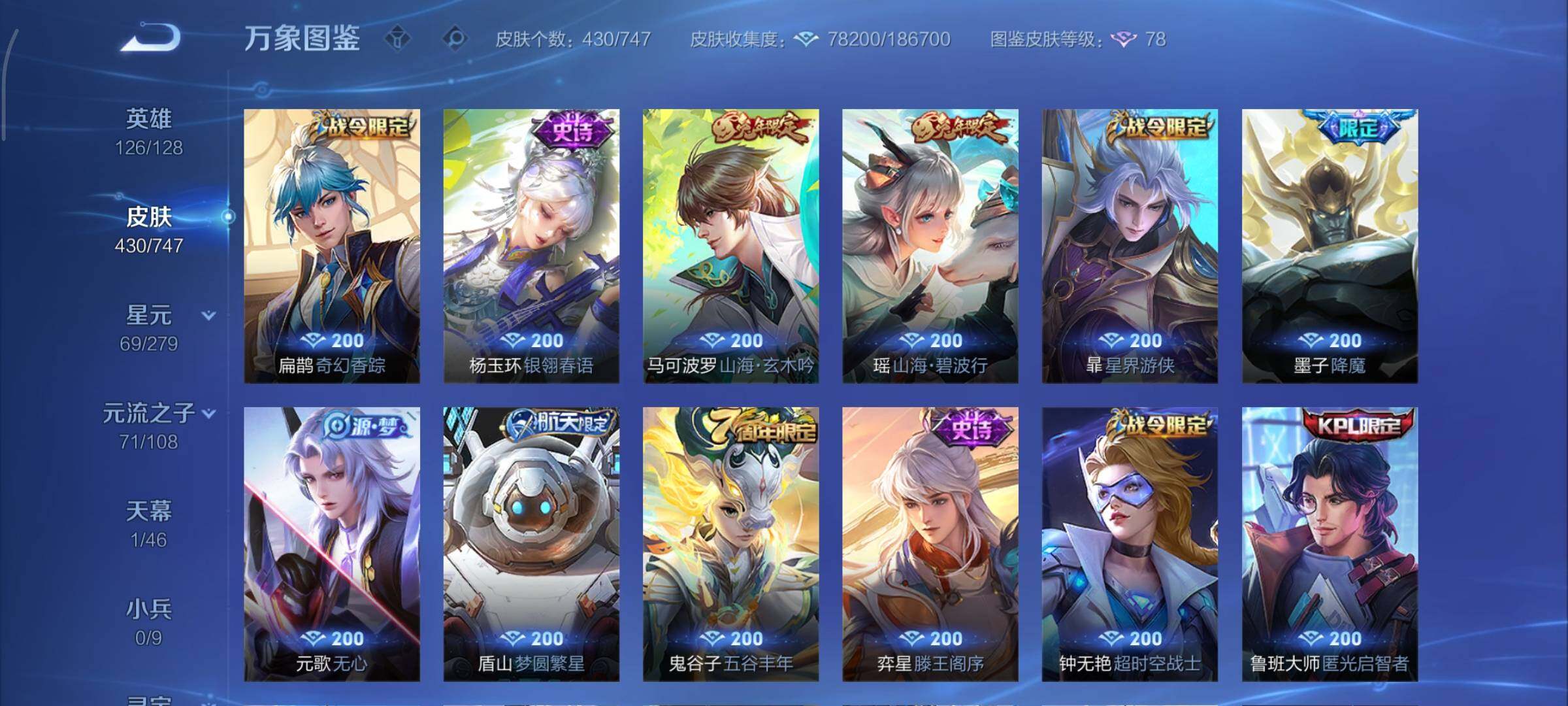 WZCMY3406139王者荣耀账号详情图17 WZCMY3406139王者荣耀账号详情图17