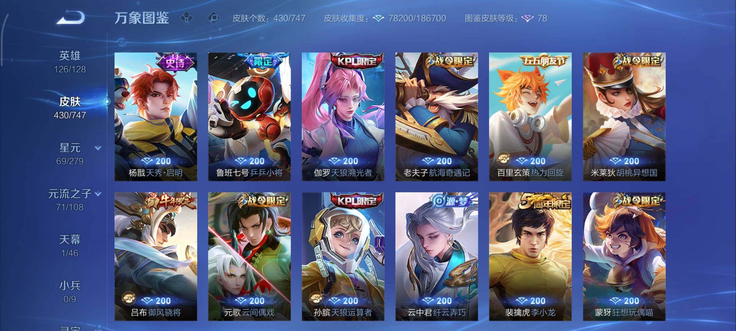 WZCMY3406139王者荣耀账号详情图19 WZCMY3406139王者荣耀账号详情图19