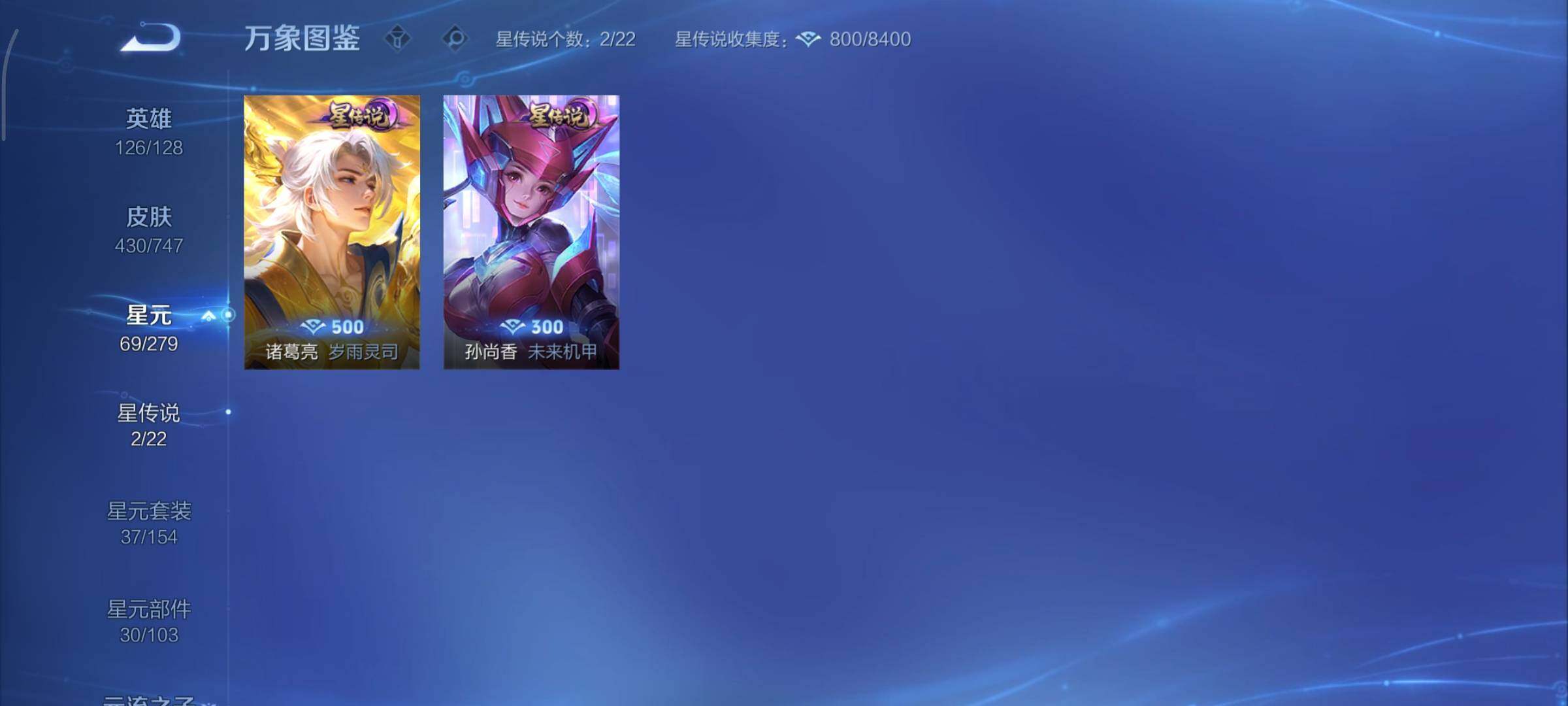 WZCMY3406139王者荣耀账号详情图22 WZCMY3406139王者荣耀账号详情图22