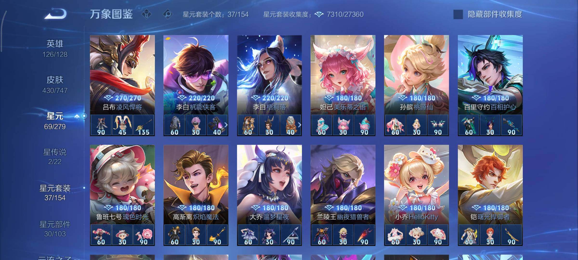 WZCMY3406139王者荣耀账号详情图24 WZCMY3406139王者荣耀账号详情图24