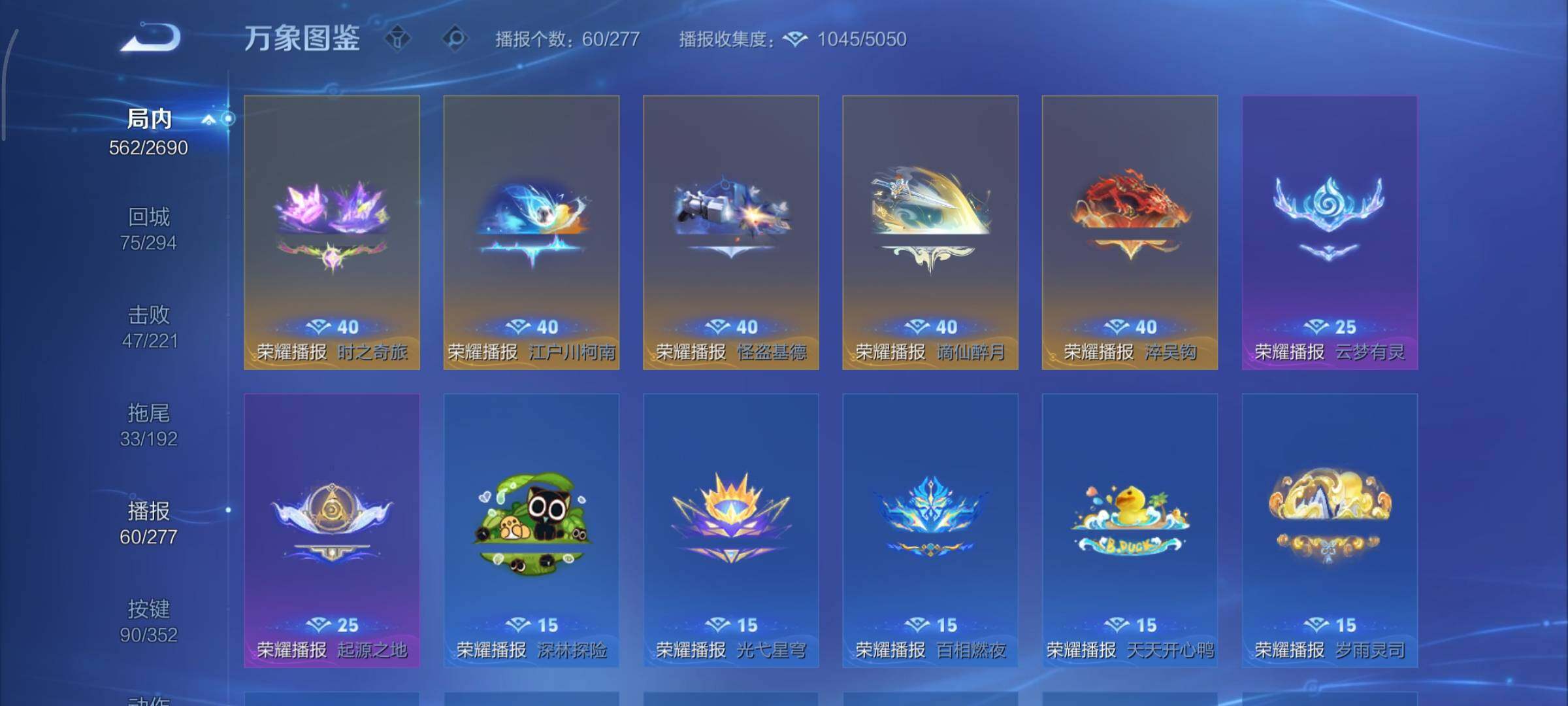 WZCMY3406139王者荣耀账号详情图25 WZCMY3406139王者荣耀账号详情图25