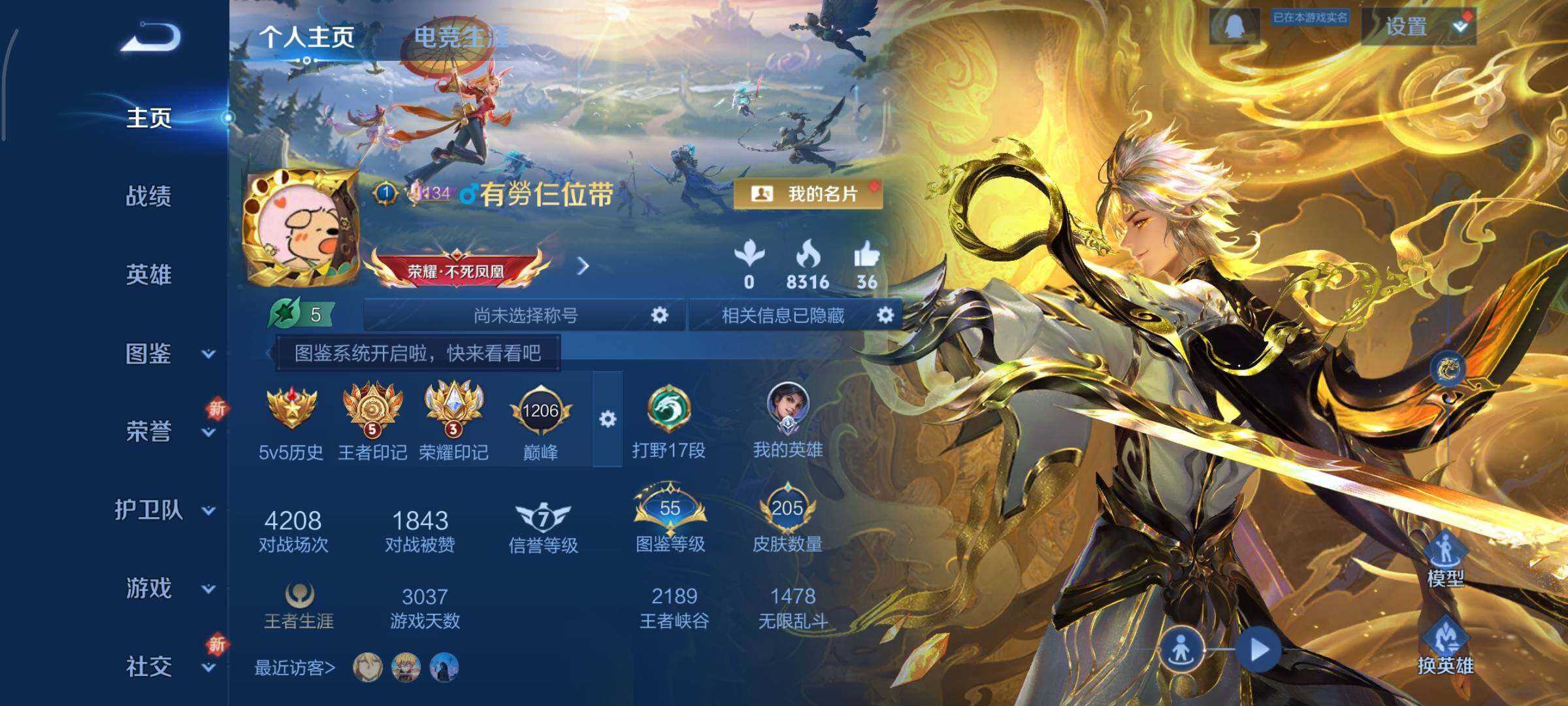 WZCMY3409240王者荣耀账号详情图2 WZCMY3409240王者荣耀账号详情图2