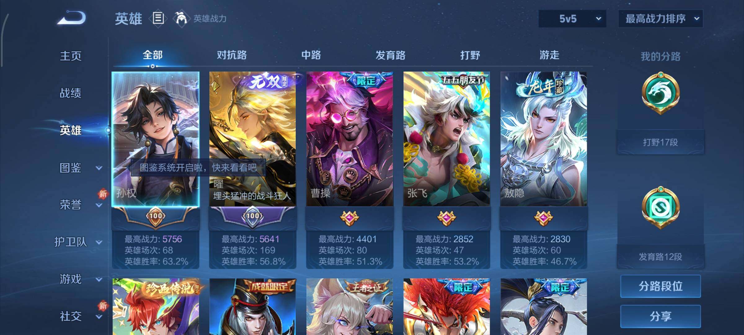 WZCMY3409240王者荣耀账号详情图3 WZCMY3409240王者荣耀账号详情图3