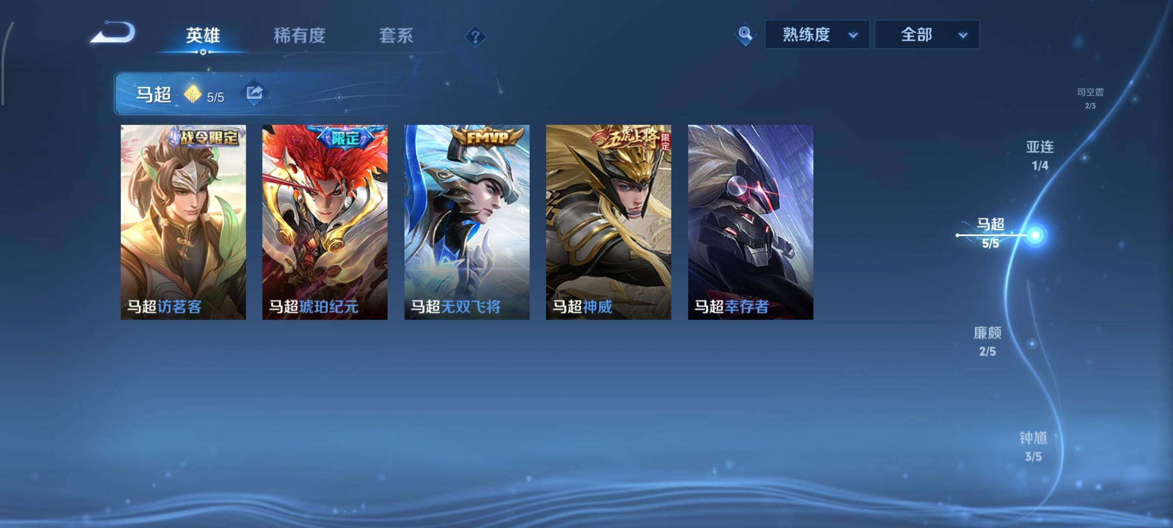 WZCMY3409240王者荣耀账号详情图5 WZCMY3409240王者荣耀账号详情图5