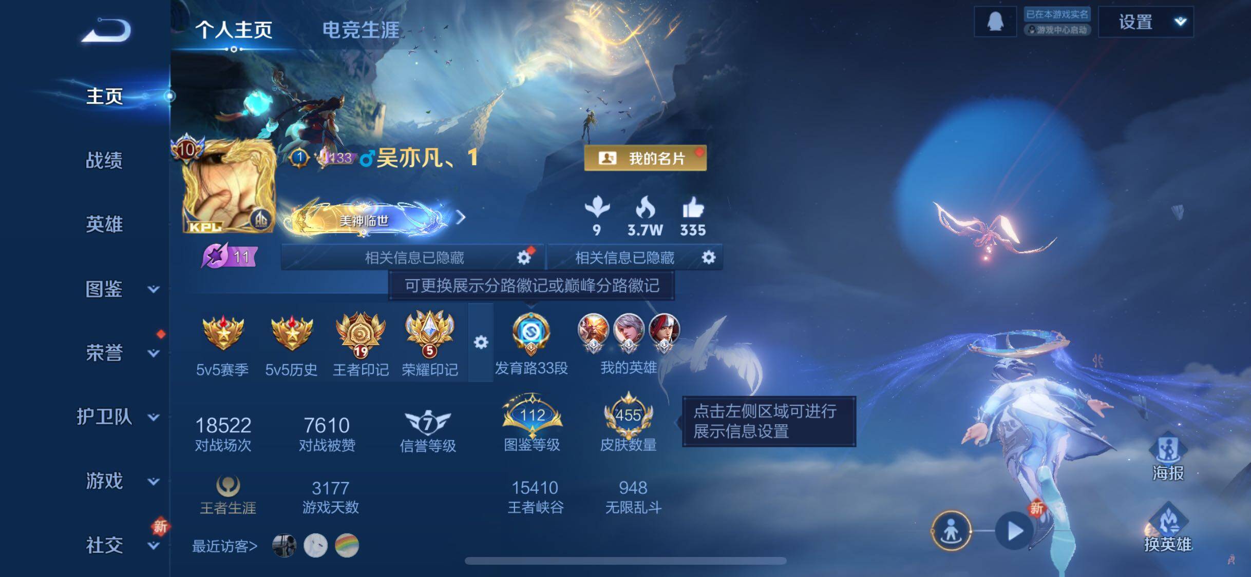 WZCMW3403170王者荣耀账号详情图2