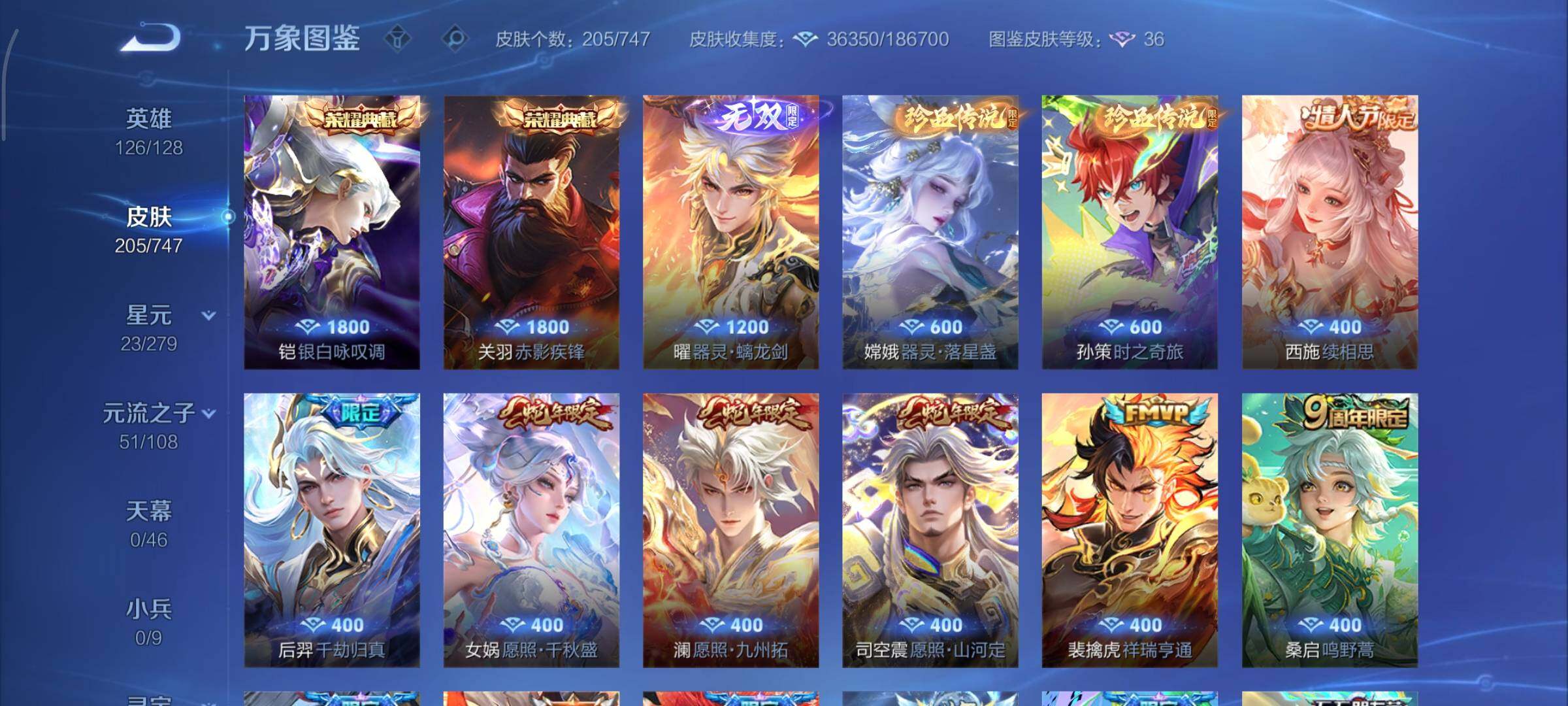 WZCMY3409240王者荣耀账号详情图7 WZCMY3409240王者荣耀账号详情图7