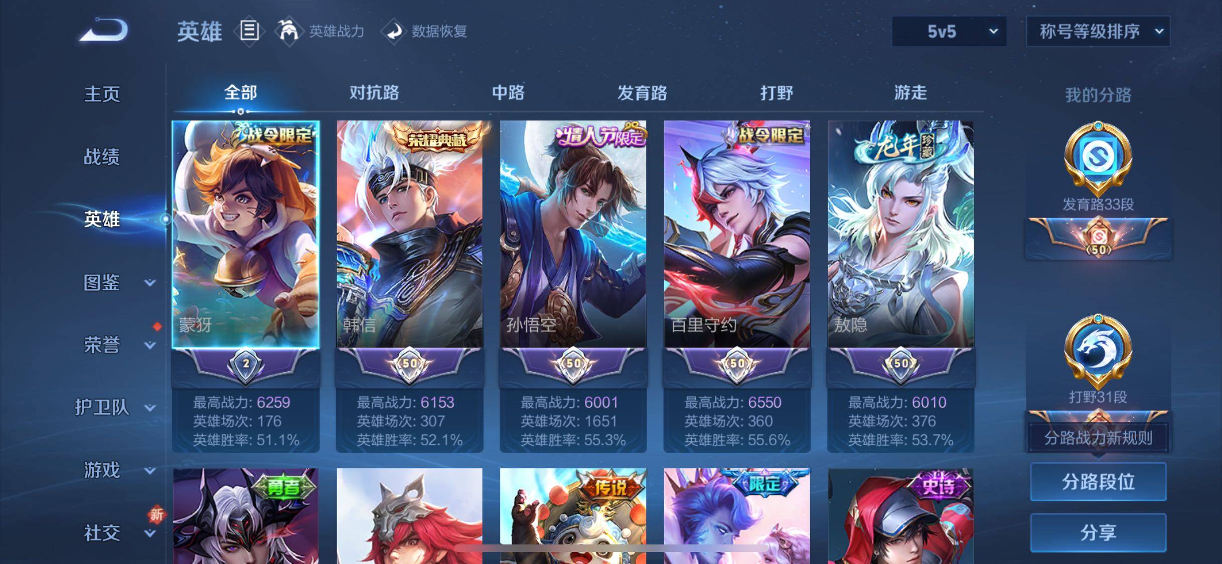 WZCMW3403170王者荣耀账号详情图3