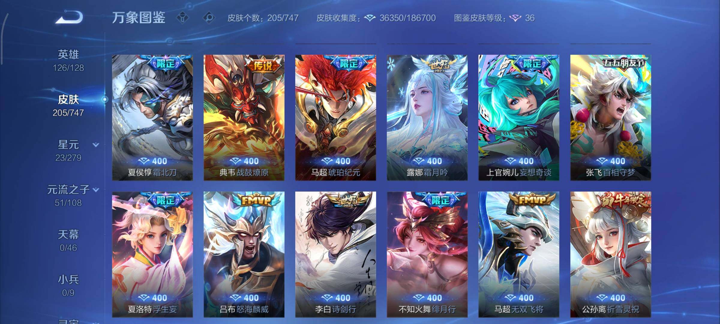 WZCMY3409240王者荣耀账号详情图8 WZCMY3409240王者荣耀账号详情图8