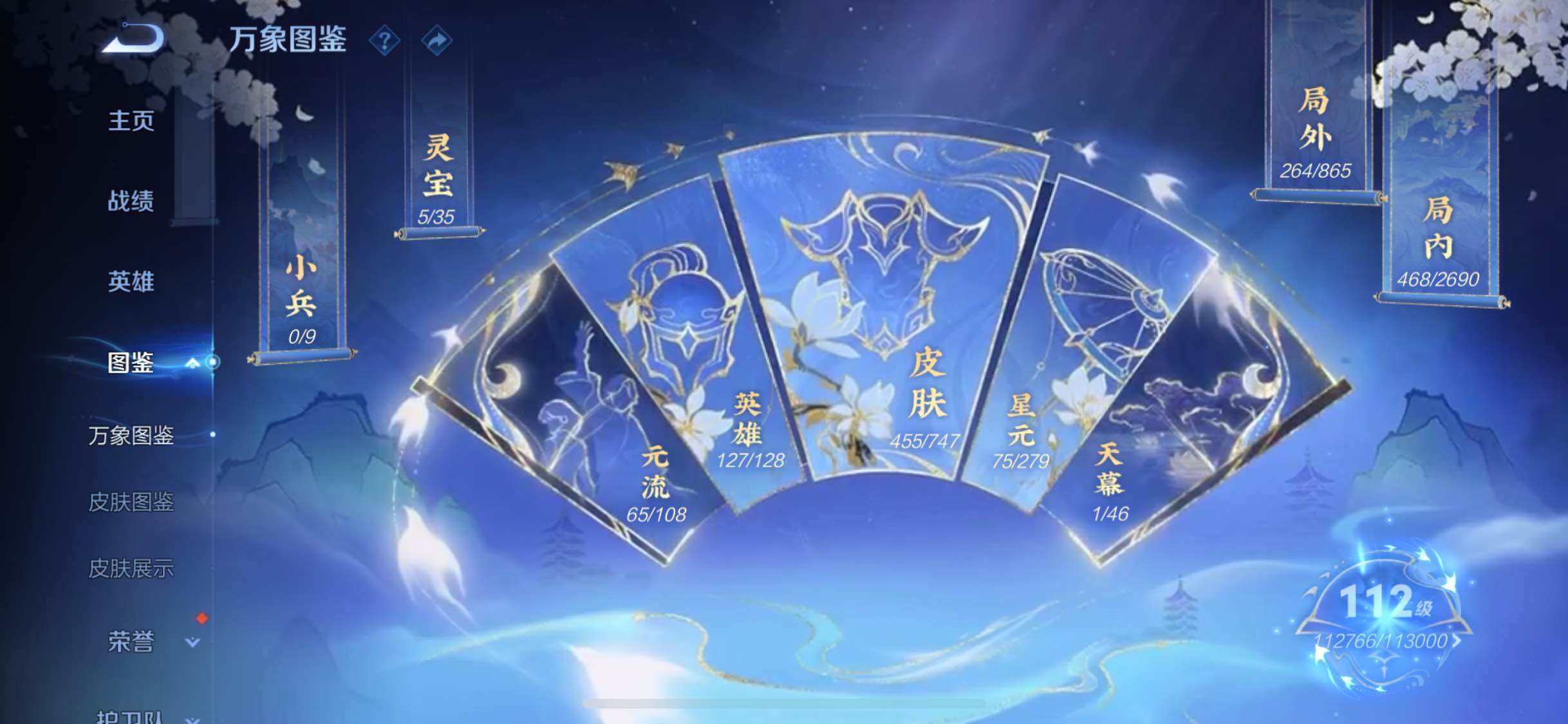 WZCMW3403170王者荣耀账号详情图5