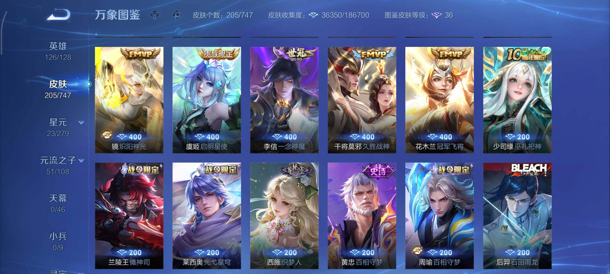 WZCMY3409240王者荣耀账号详情图9 WZCMY3409240王者荣耀账号详情图9