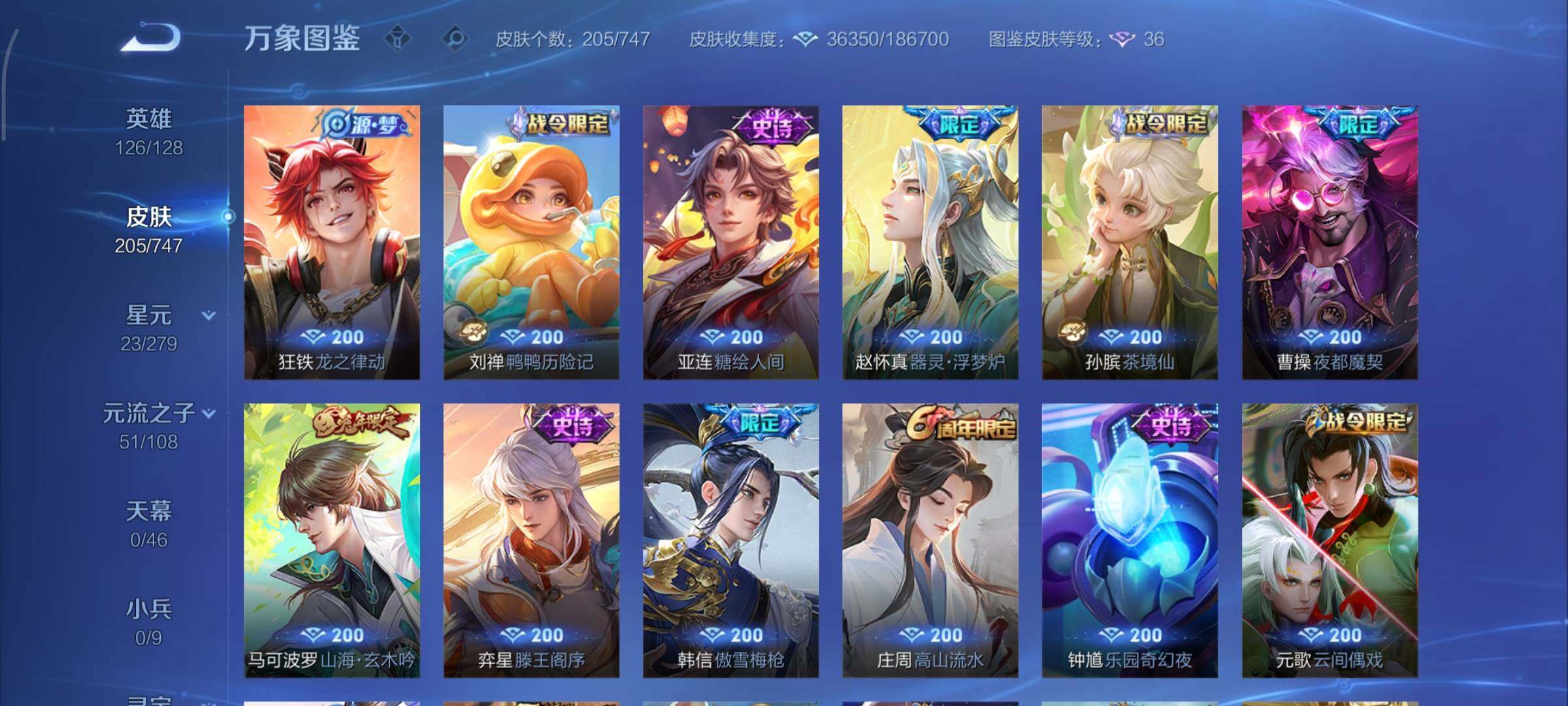 WZCMY3409240王者荣耀账号详情图10 WZCMY3409240王者荣耀账号详情图10