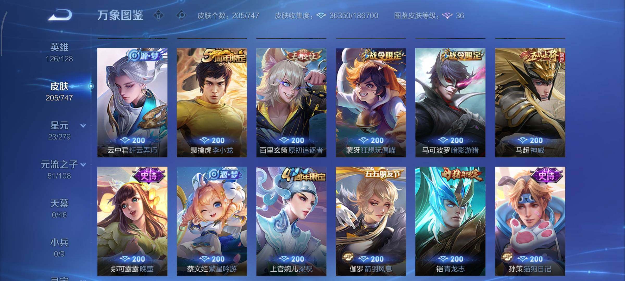 WZCMY3409240王者荣耀账号详情图11 WZCMY3409240王者荣耀账号详情图11