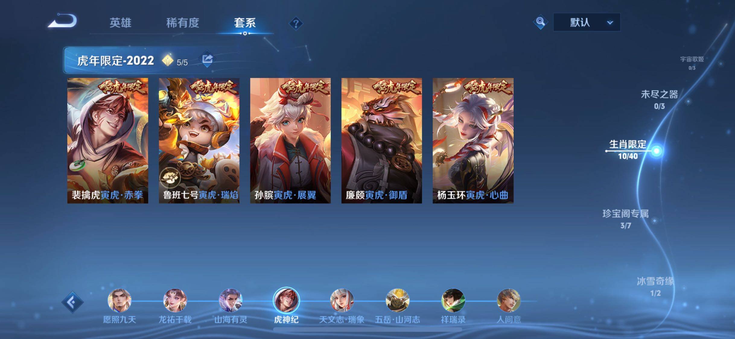 WZCMW3403170王者荣耀账号详情图6