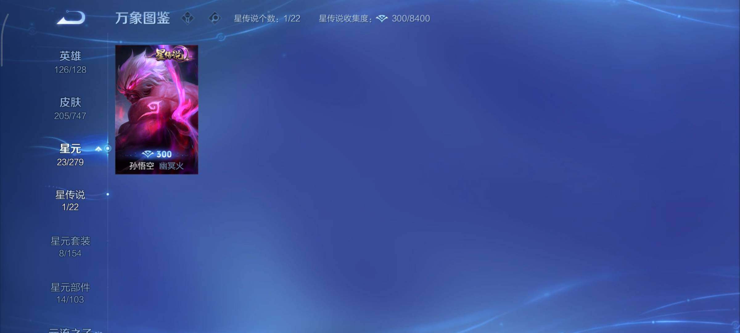 WZCMY3409240王者荣耀账号详情图12 WZCMY3409240王者荣耀账号详情图12