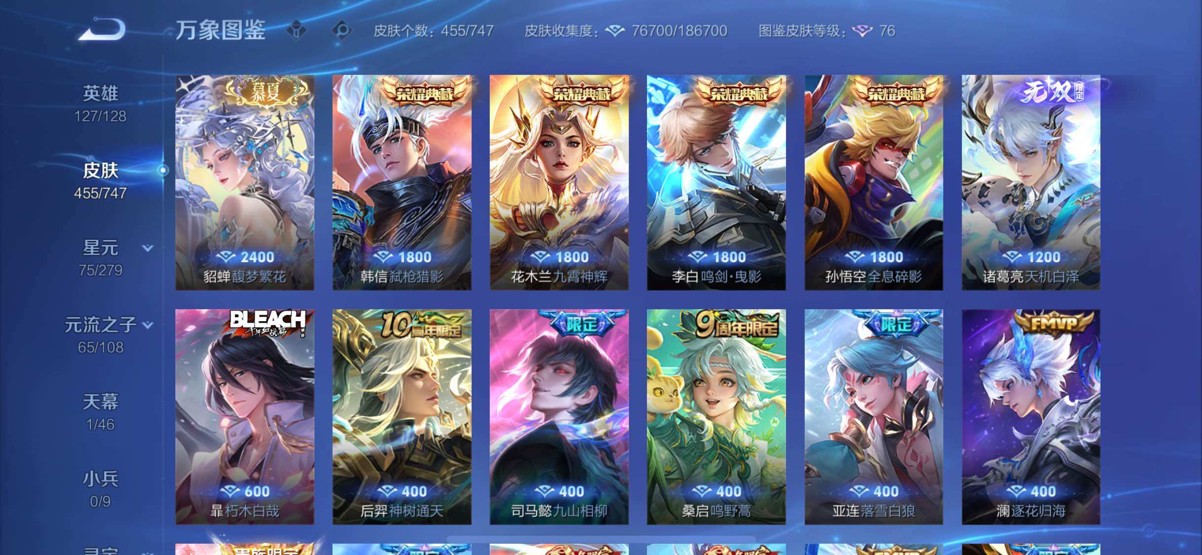 WZCMW3403170王者荣耀账号详情图7