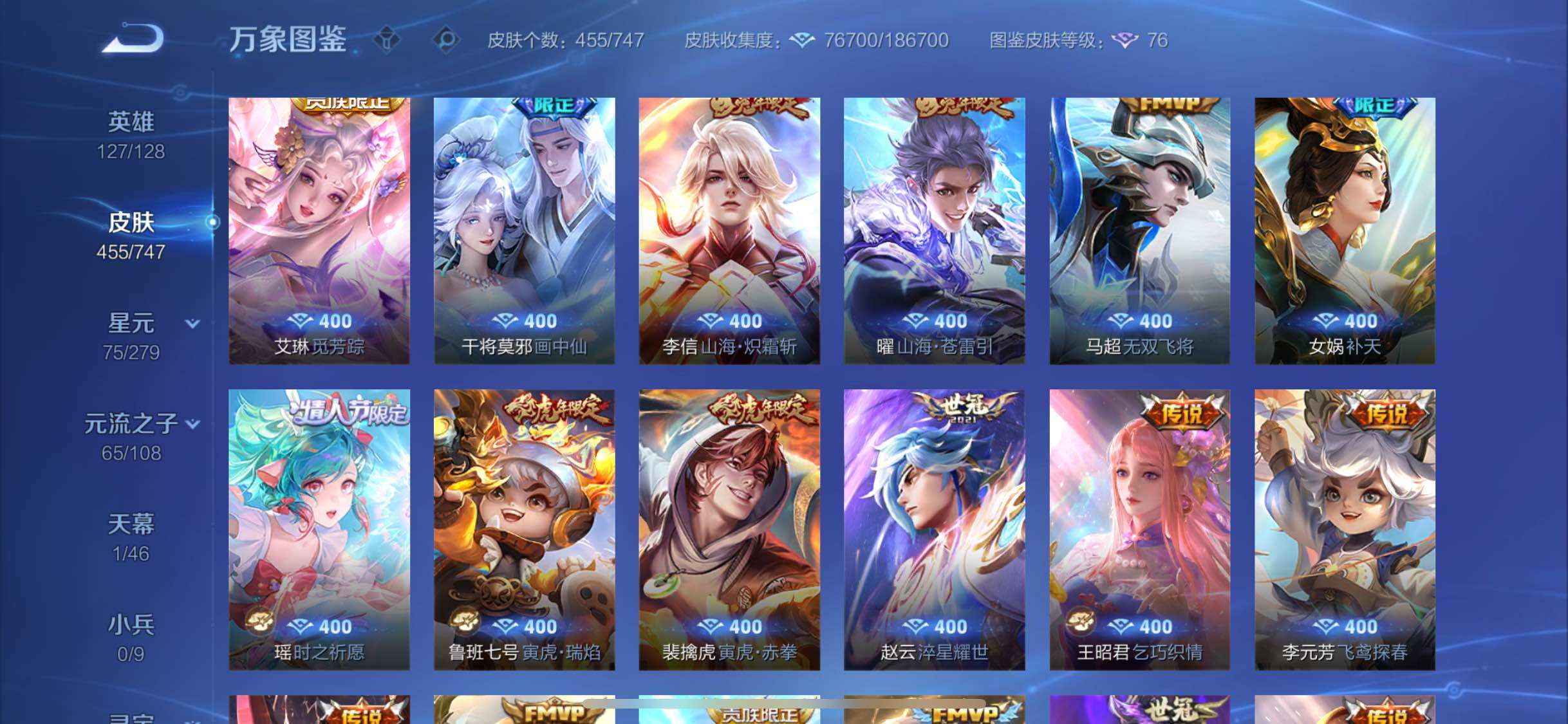 WZCMW3403170王者荣耀账号详情图8