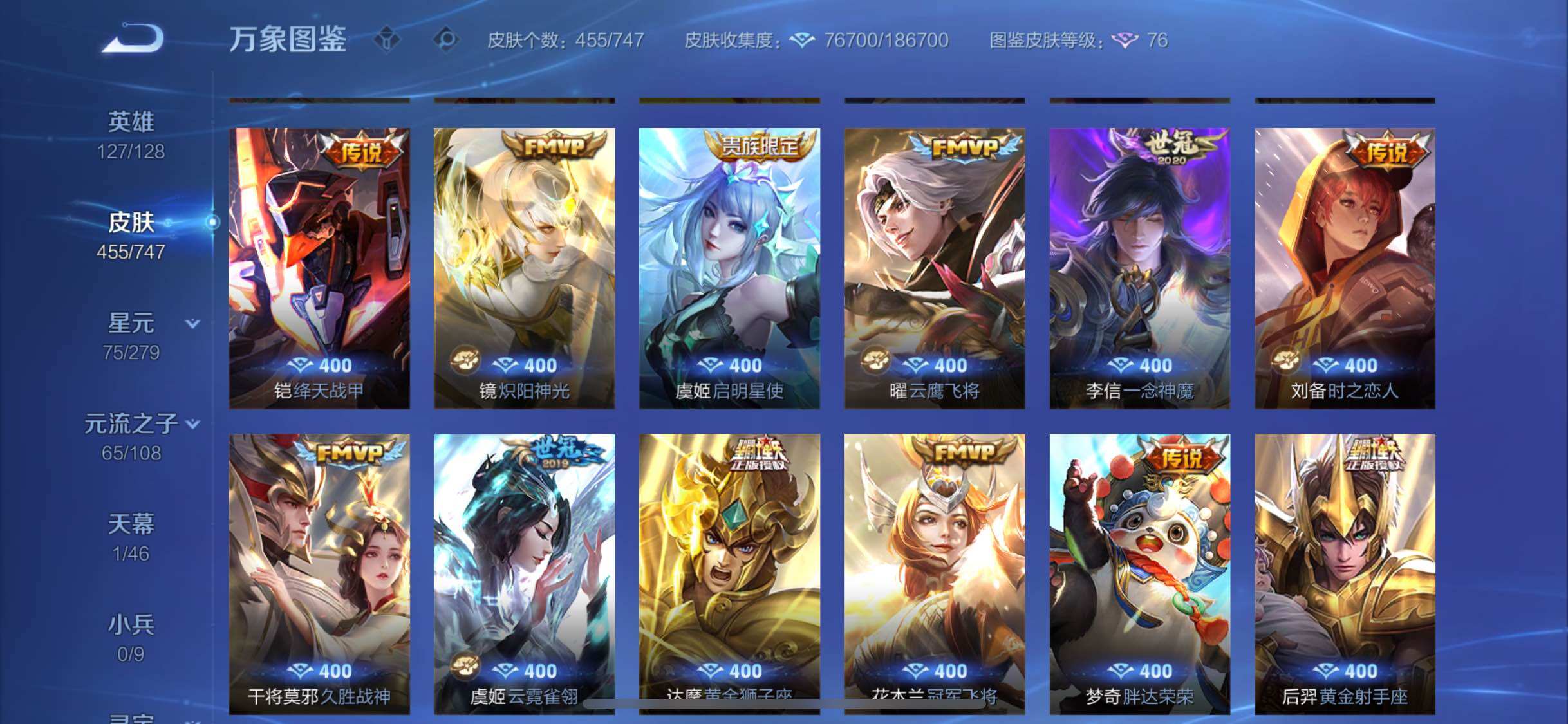 WZCMW3403170王者荣耀账号详情图9