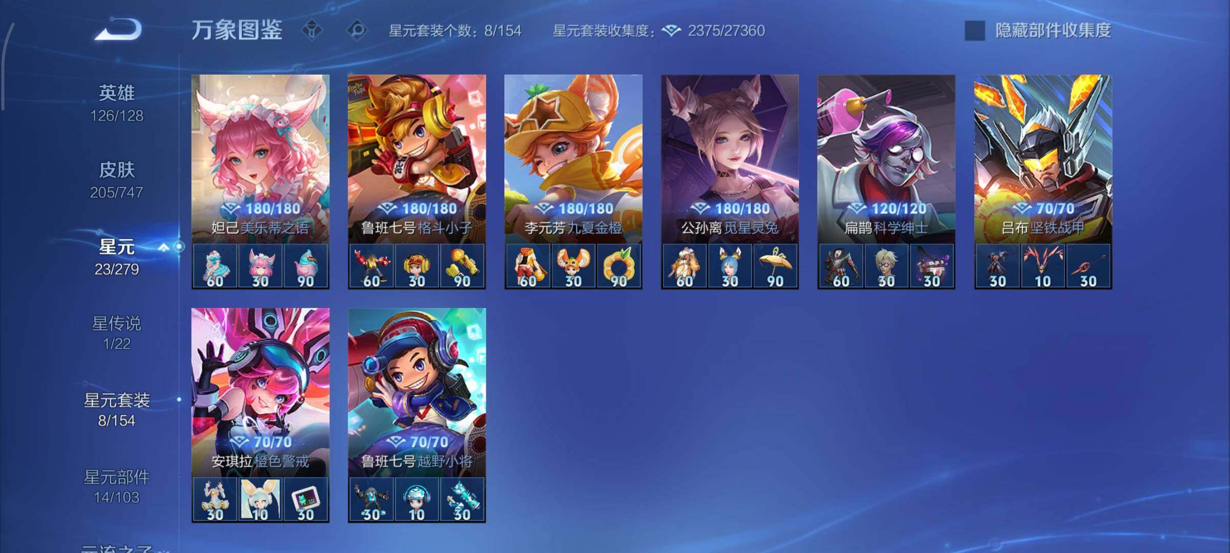 WZCMY3409240王者荣耀账号详情图14 WZCMY3409240王者荣耀账号详情图14