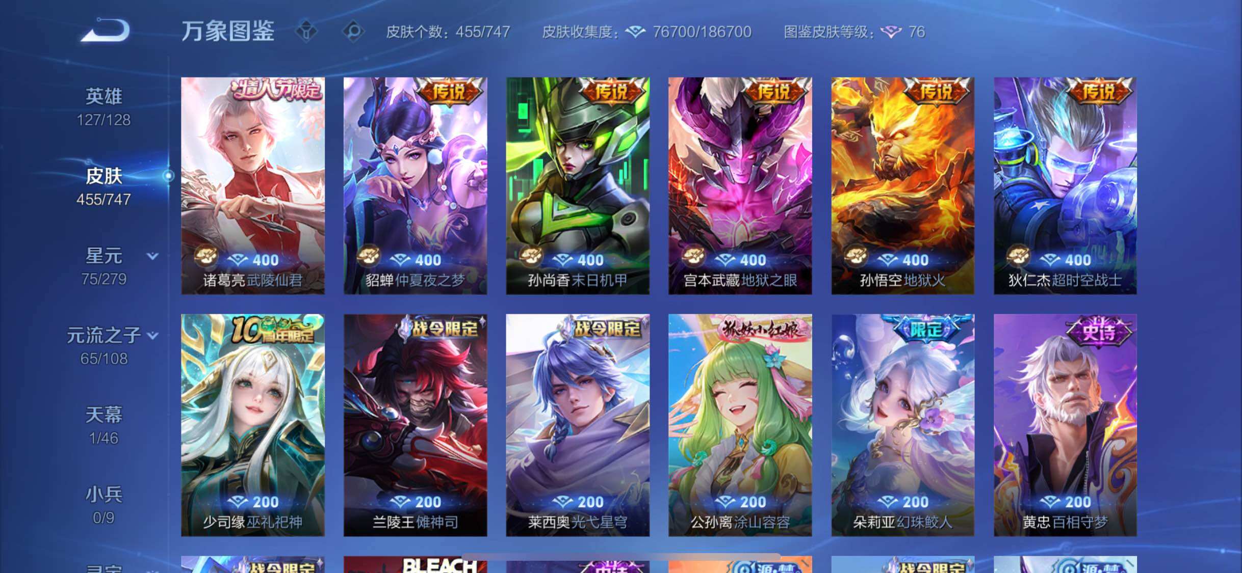 WZCMW3403170王者荣耀账号详情图10