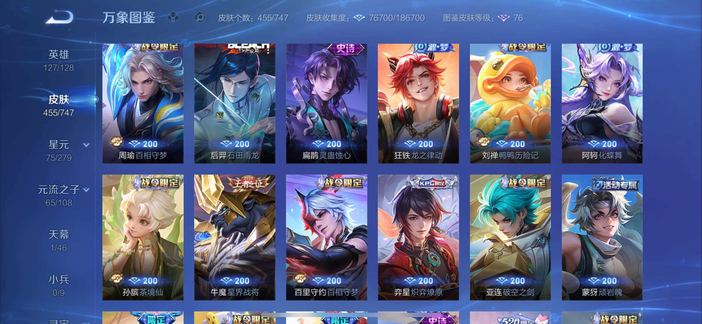 WZCMW3403170王者荣耀账号详情图11