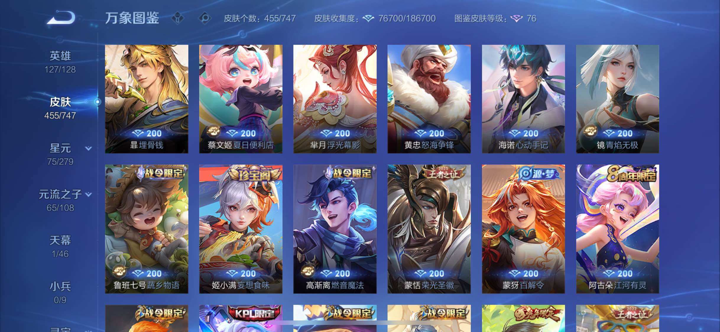 WZCMW3403170王者荣耀账号详情图12