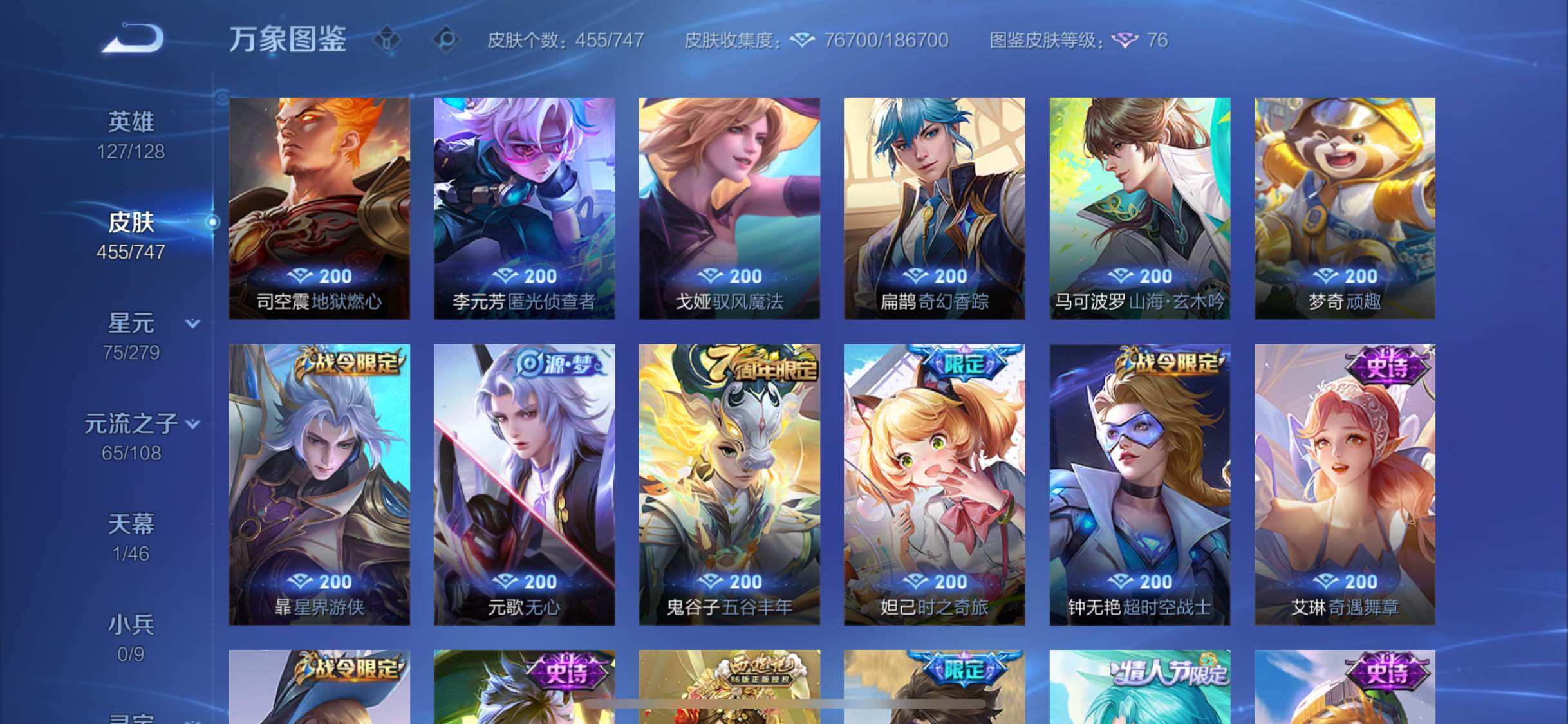 WZCMW3403170王者荣耀账号详情图13