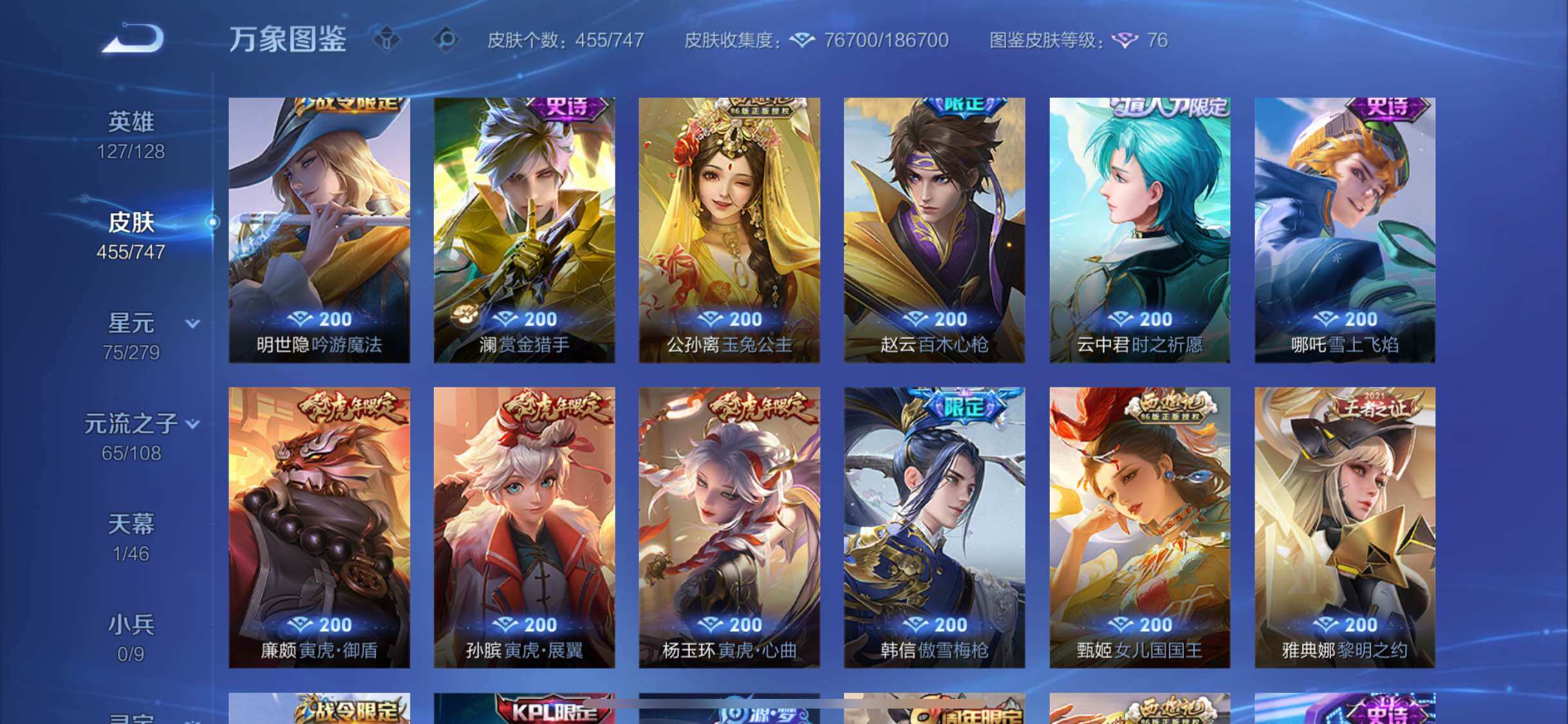 WZCMW3403170王者荣耀账号详情图14