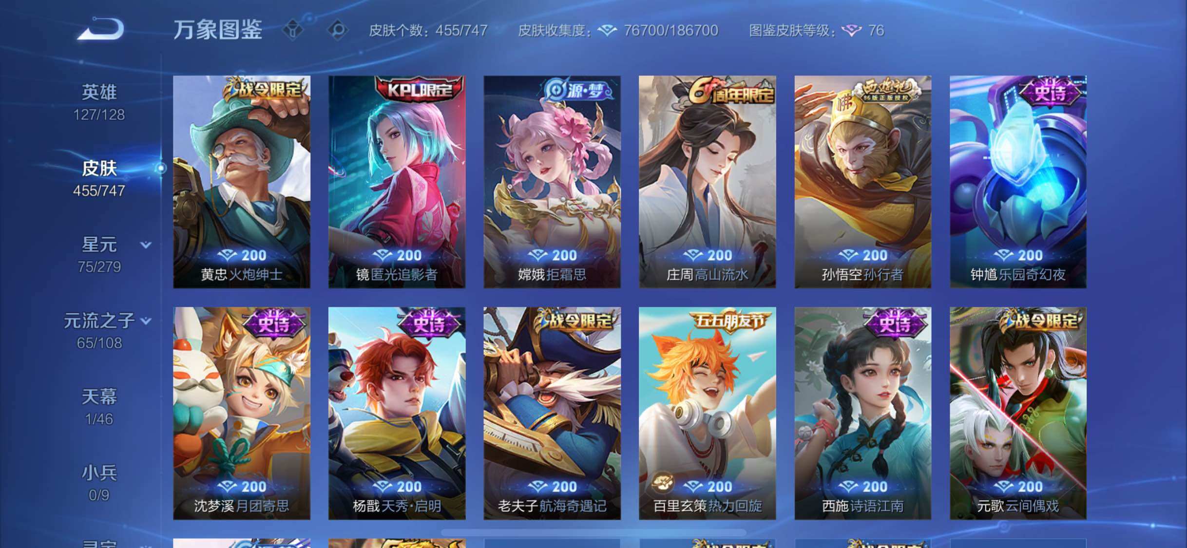 WZCMW3403170王者荣耀账号详情图15